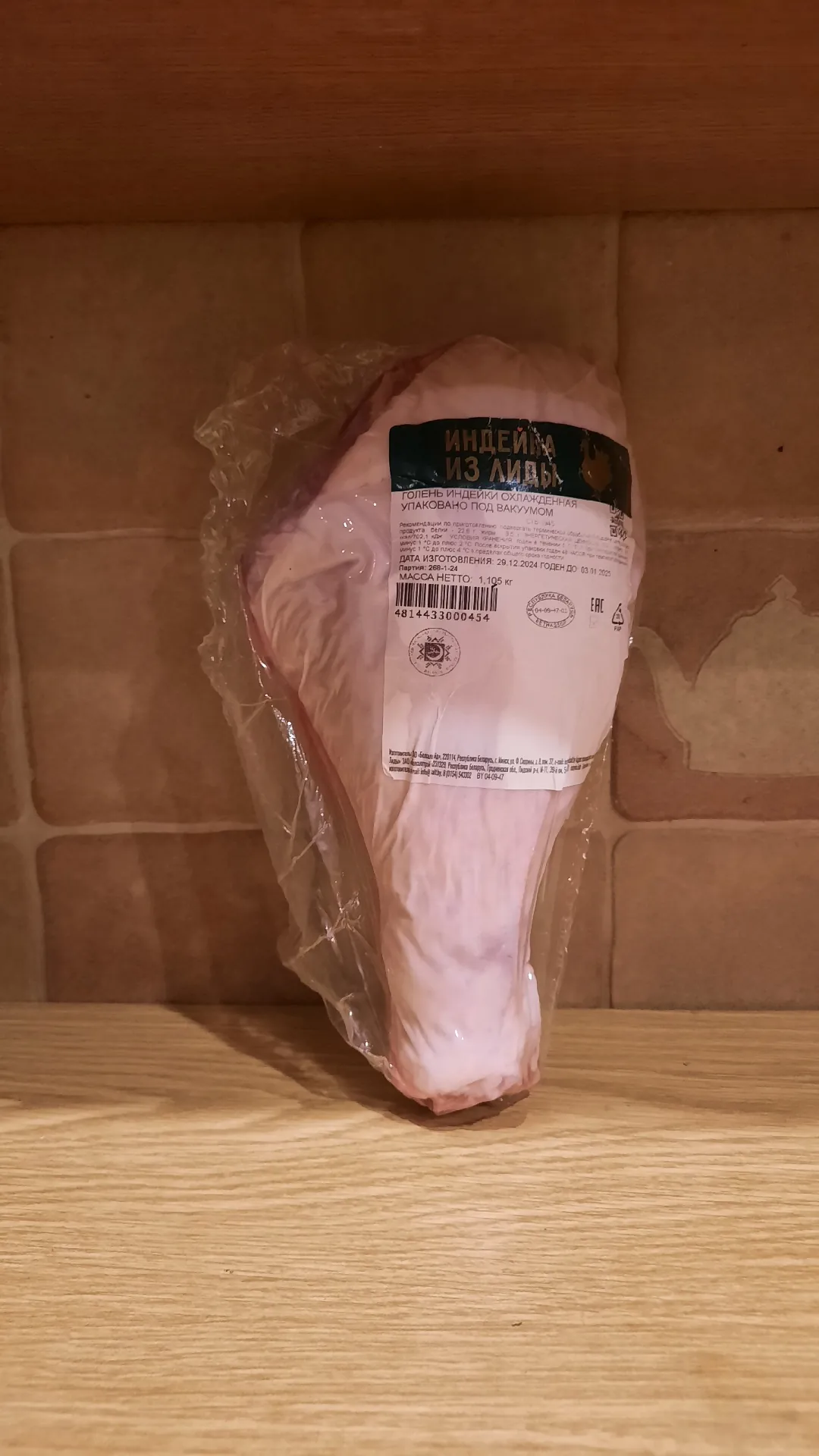 Голень индейки охлаждённая в вакуумной упаковке