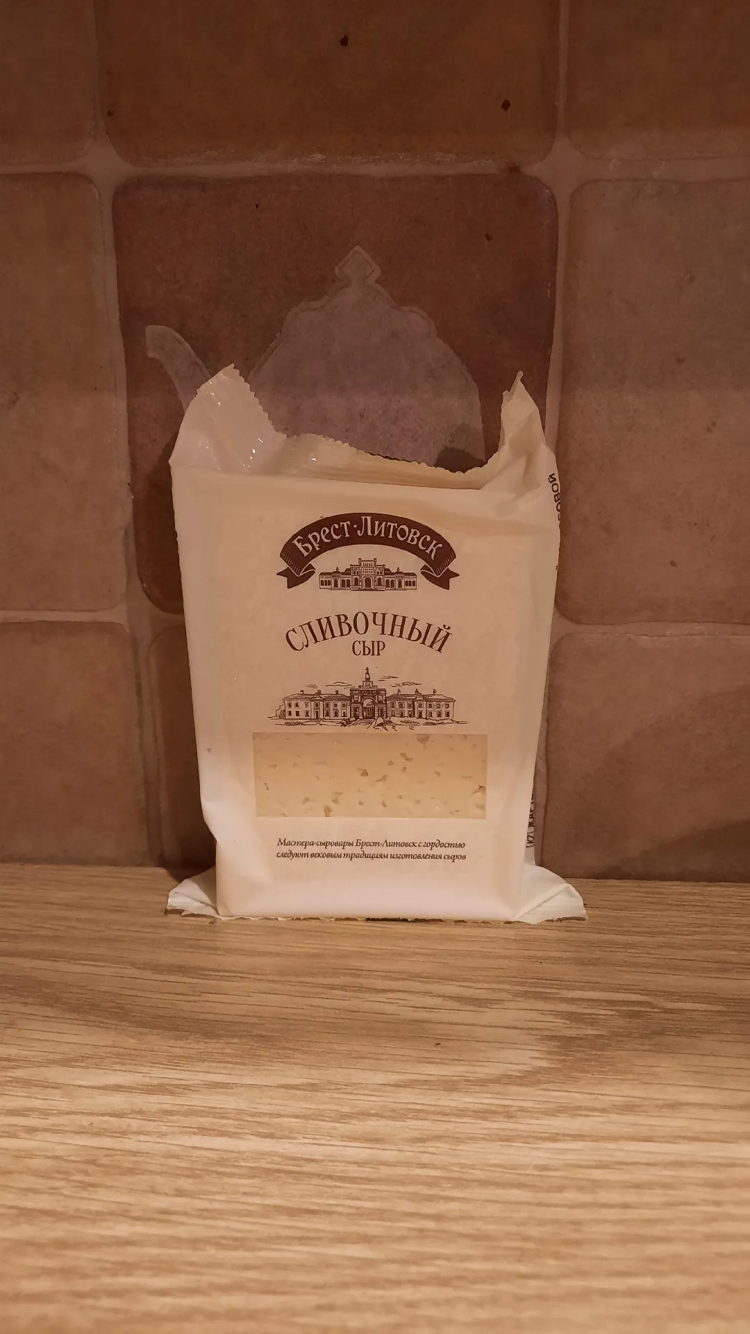 Сыр полутвёрдый «Брест-Литовск» сливочный, 50%, 200 г