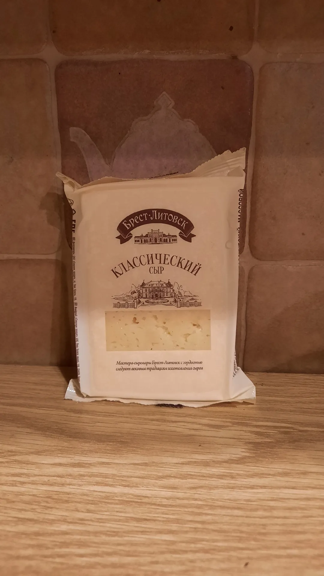 Сыр полутвёрдый «Брест-Литовск Классический», 45%, 200 г