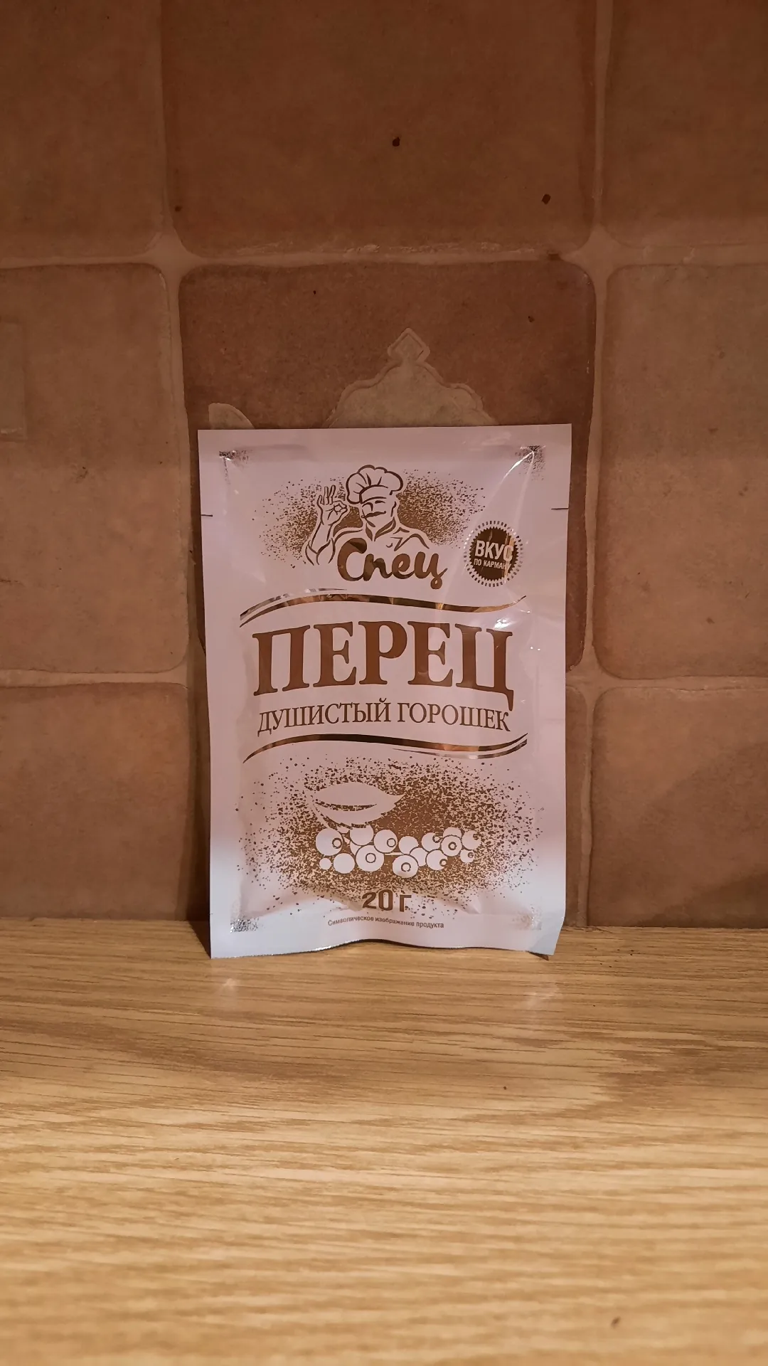 Перец душистый горошек «СПЕЦ», 20 г