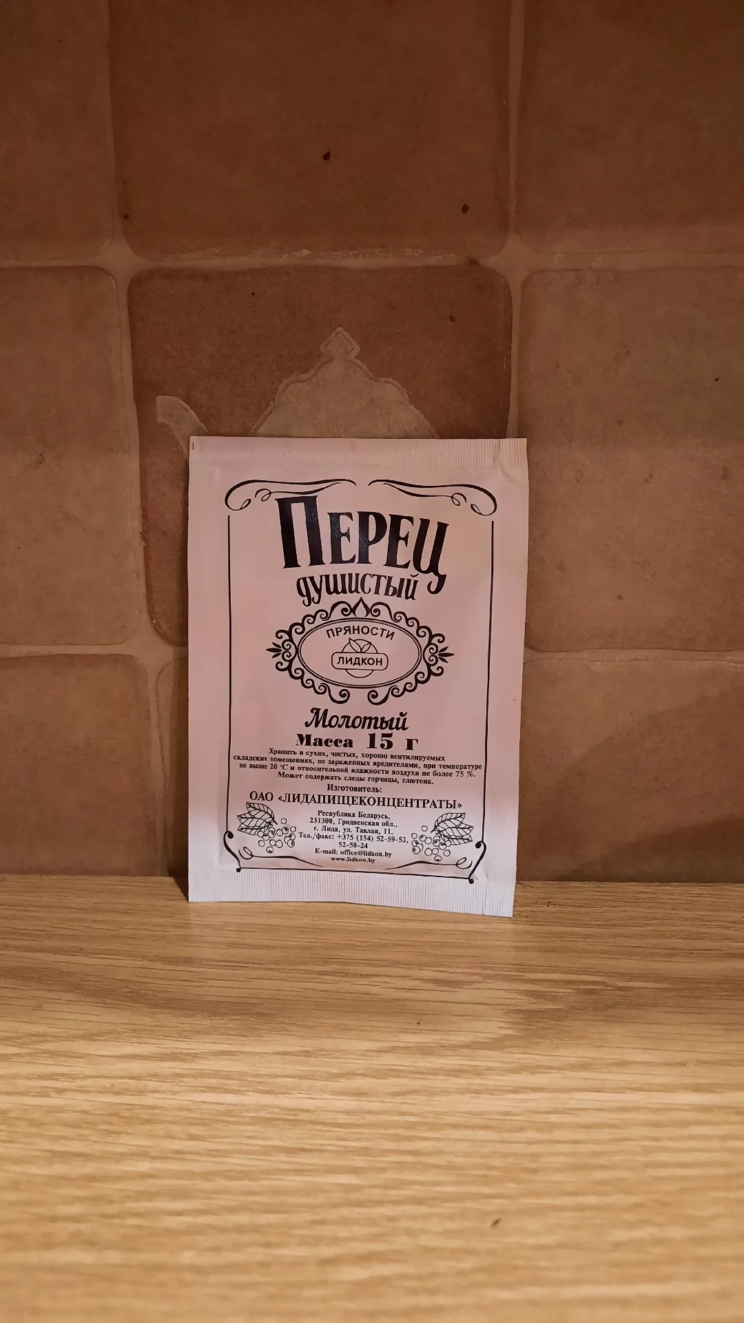 Перец душистый молотый, 15 г