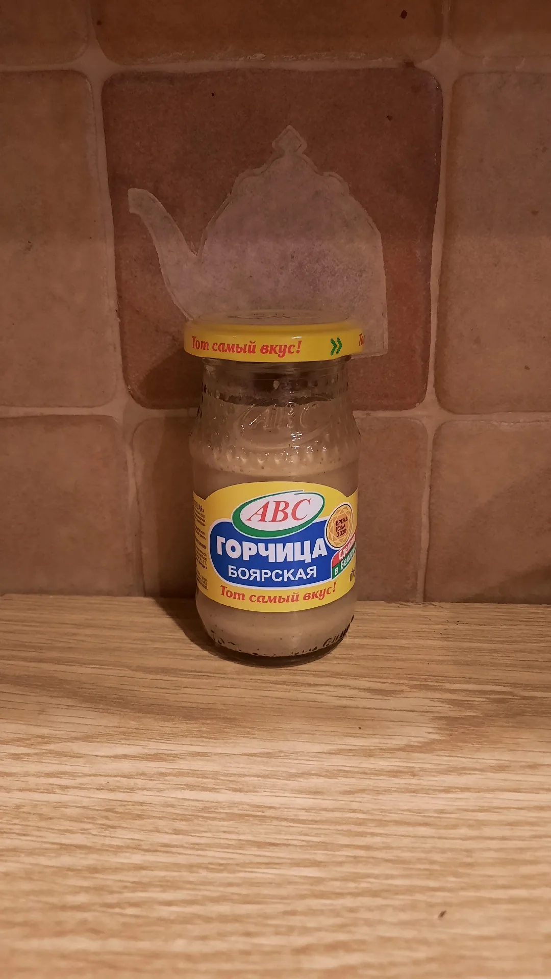 Горчица пищевая «Боярская», стеклянная банка, 160 г