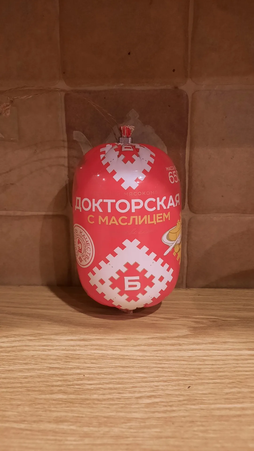 Колбаса варёная «Докторская с маслицем», 650 г