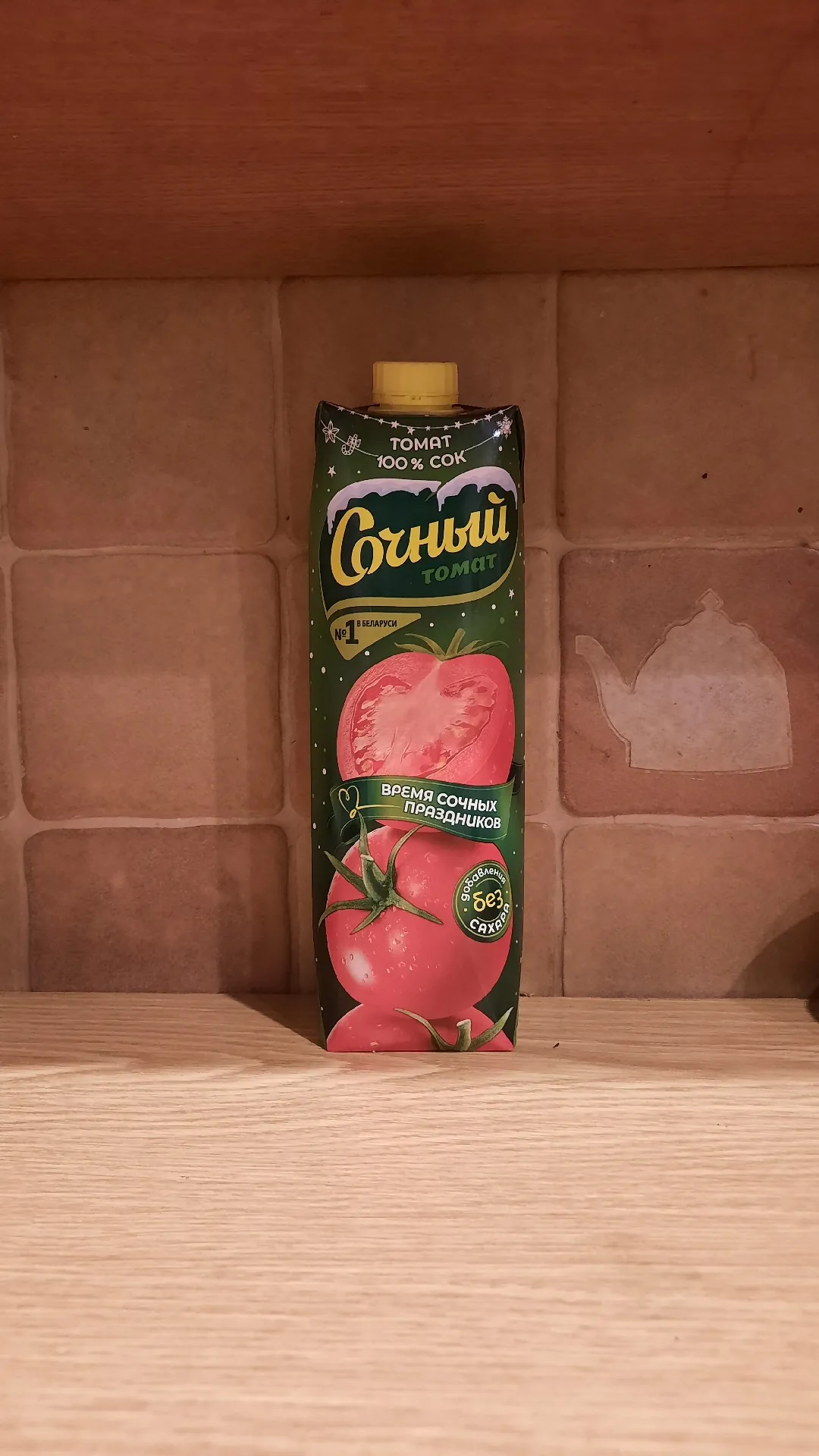 Сок томатный с мякотью и солью «Сочный», 1 л