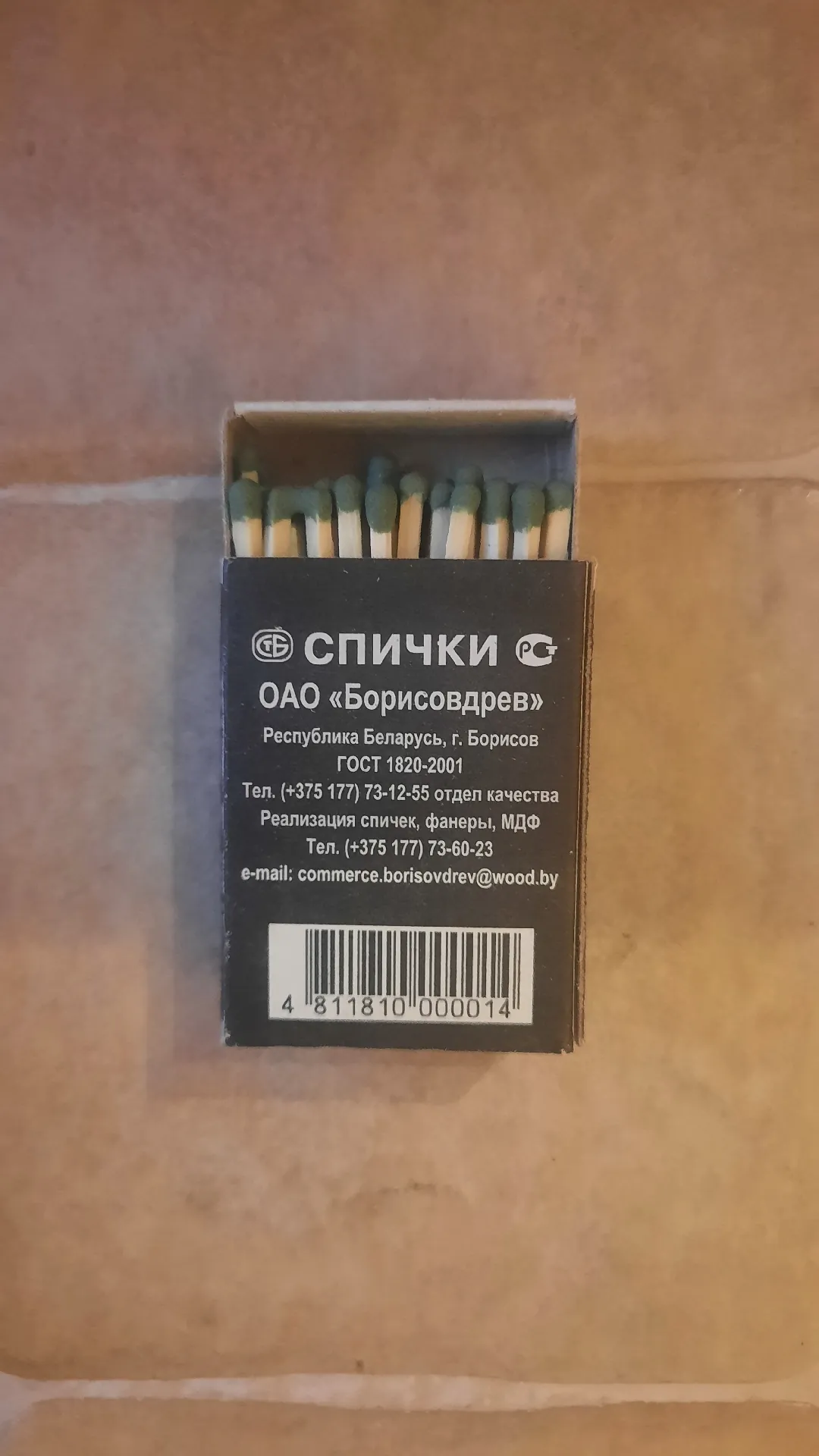 Спички «Борисовдрев», блок 10 штук