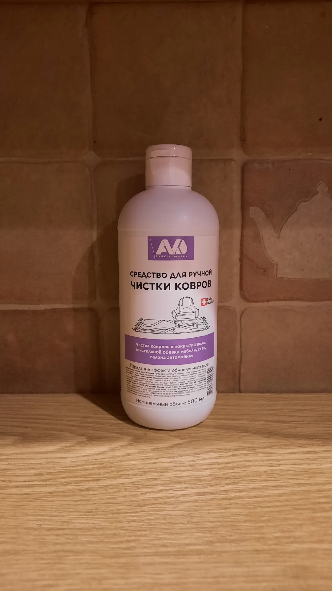 Средство для ручной чистки ковров, 500 мл