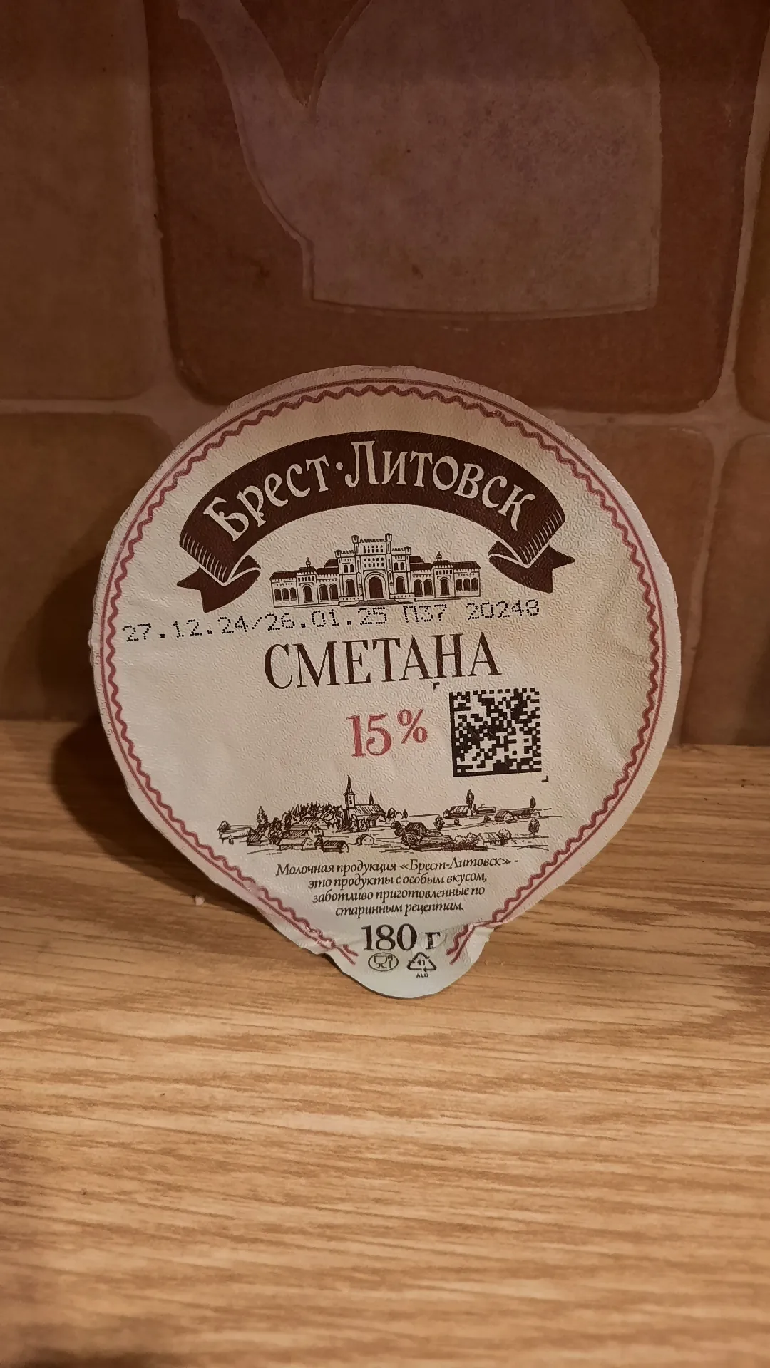 Сметана «Брест-Литовск» 15%, 180 г