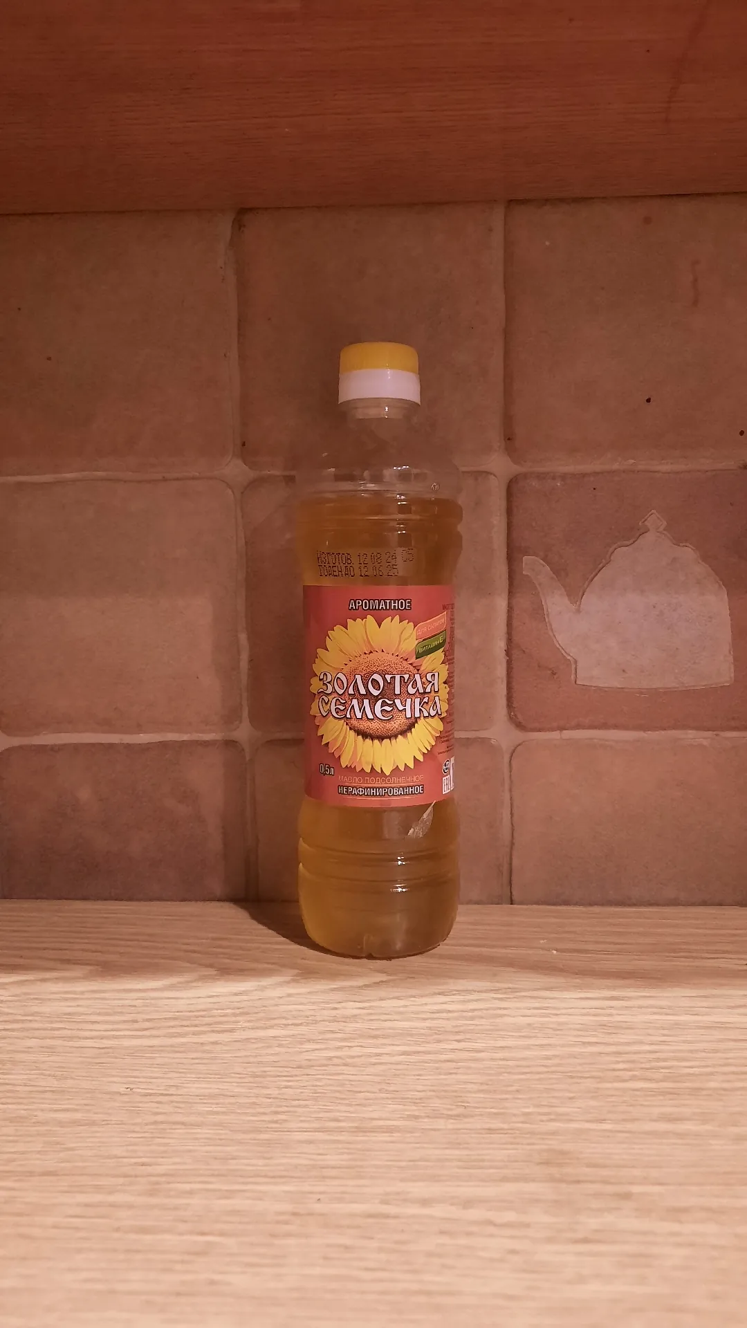 Масло подсолнечное нерафинированное «Золотая семечка», 0,5 л