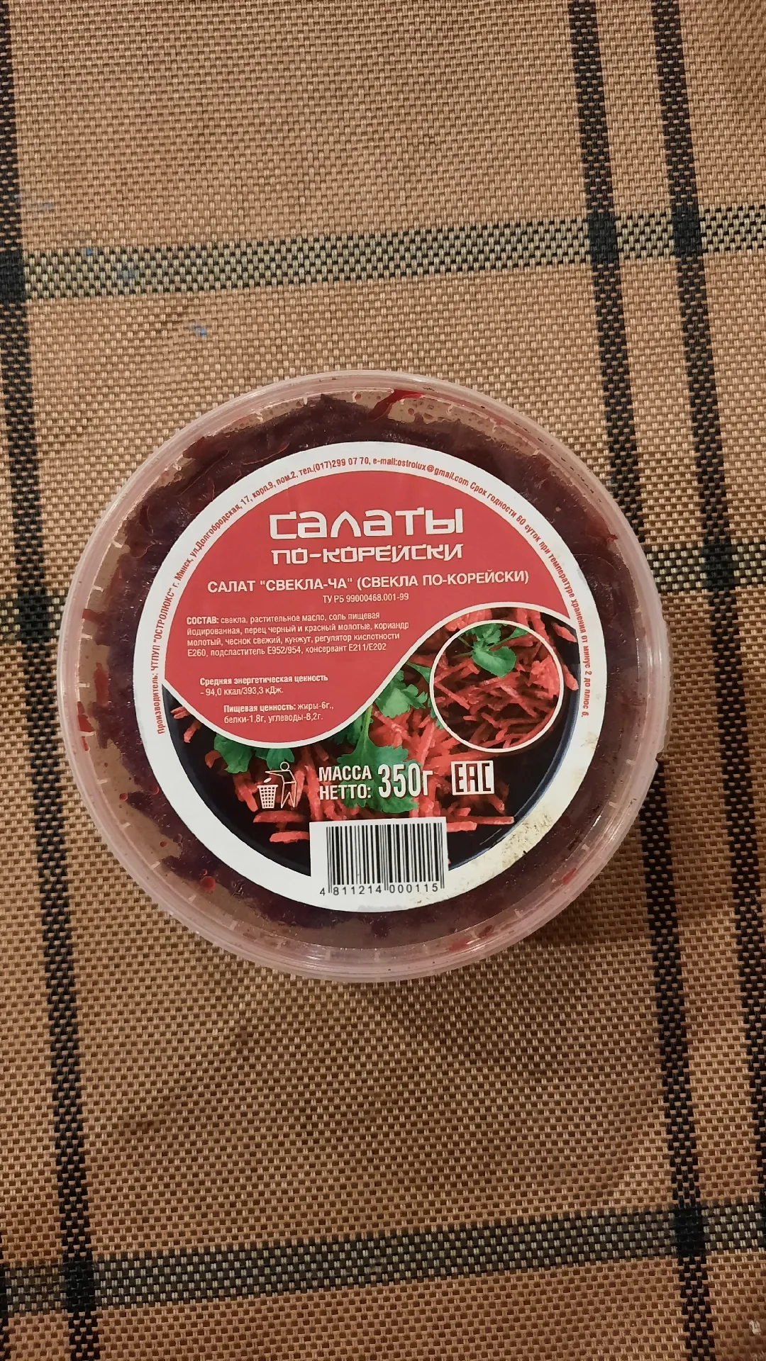 Салат «Свекла-Ча» (свекла по-корейски), 350 г