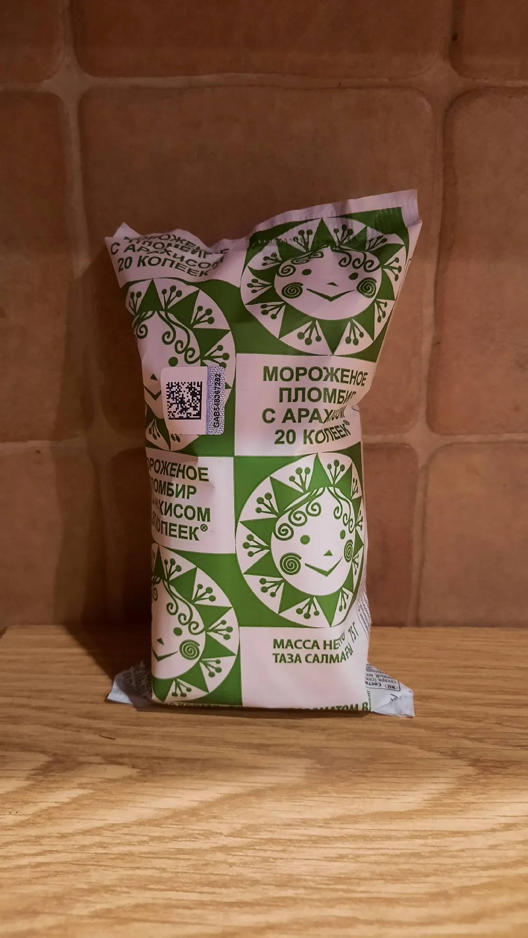 Мороженое пломбир с ароматом ванили и арахисом в вафельном стаканчике «20 копеек», 75 г