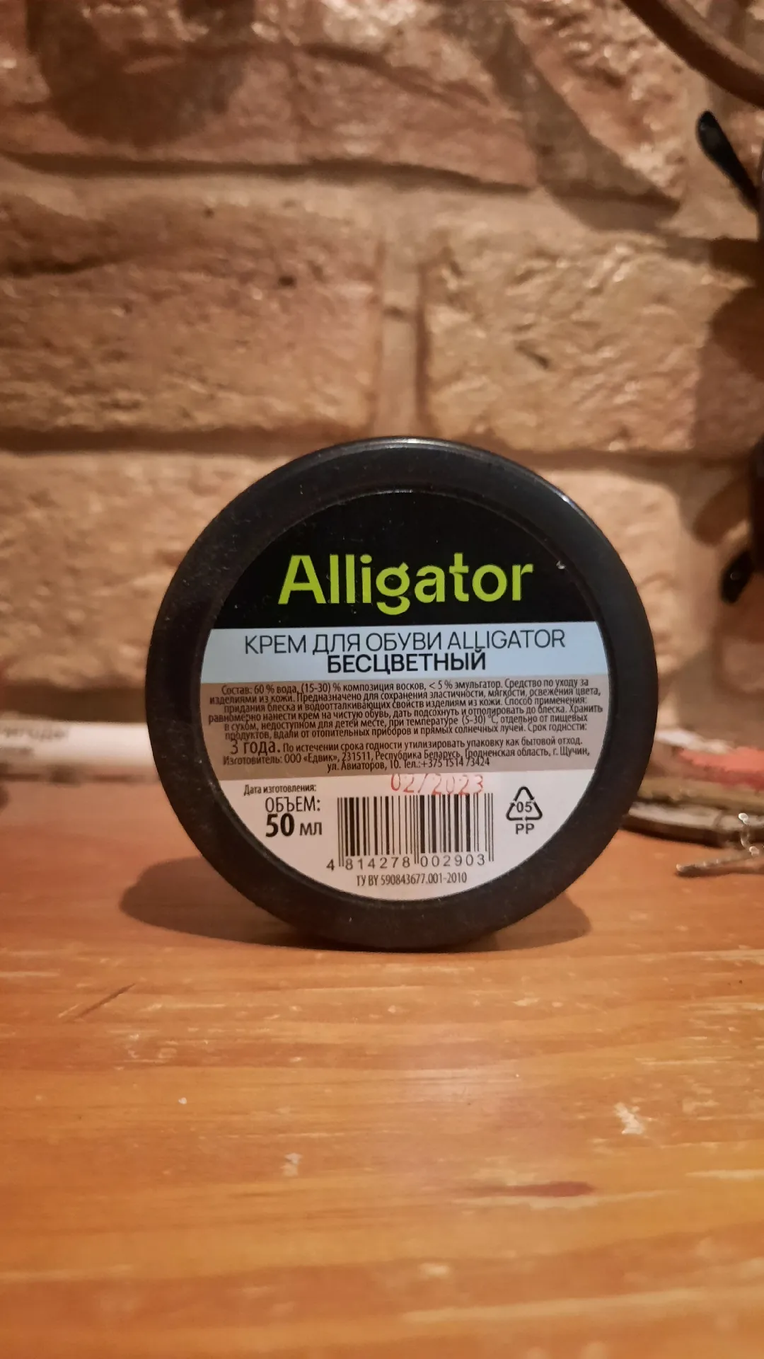 Крем для обуви Alligator бесцветный, 50 мл