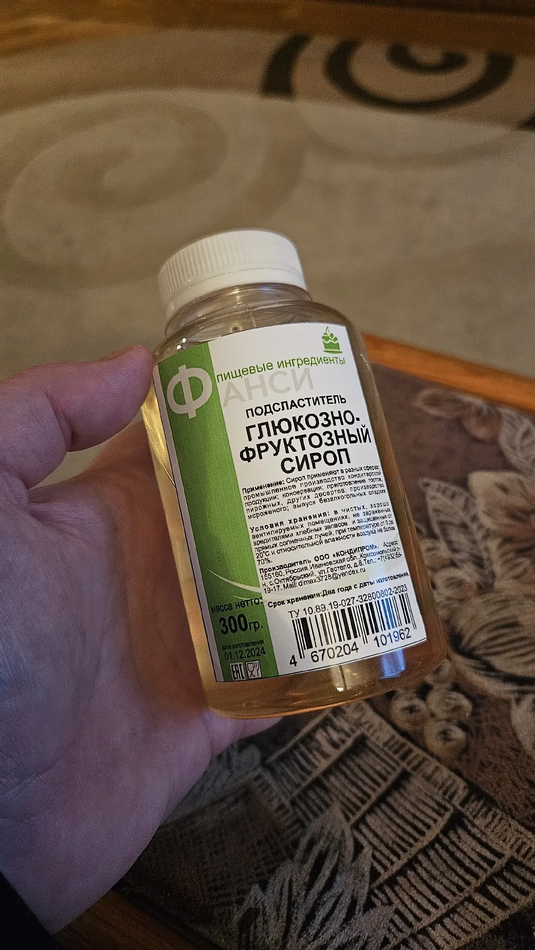 Подсластитель «Глюкозно-фруктозный сироп», 300 г