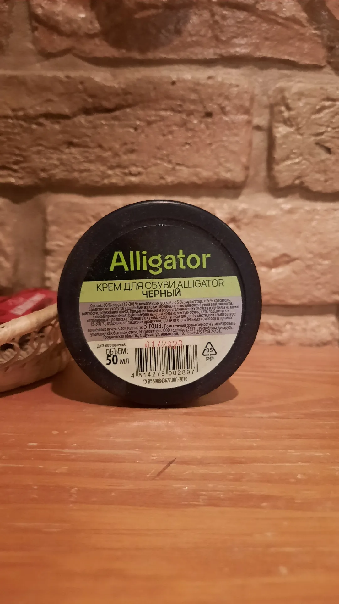 Крем для обуви Alligator чёрный, 50 мл