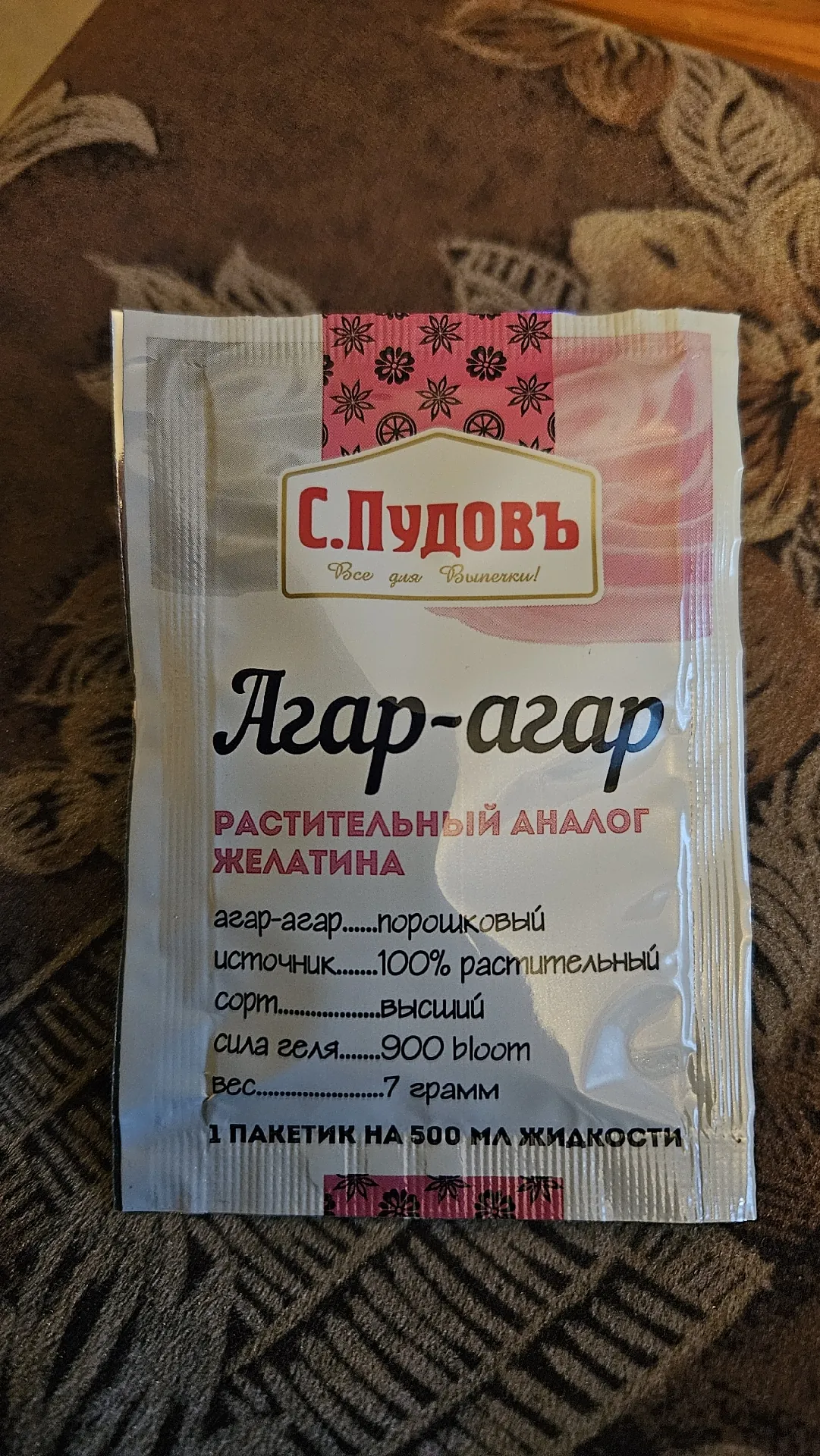 Агар-агар растительный аналог желатина, 7 г