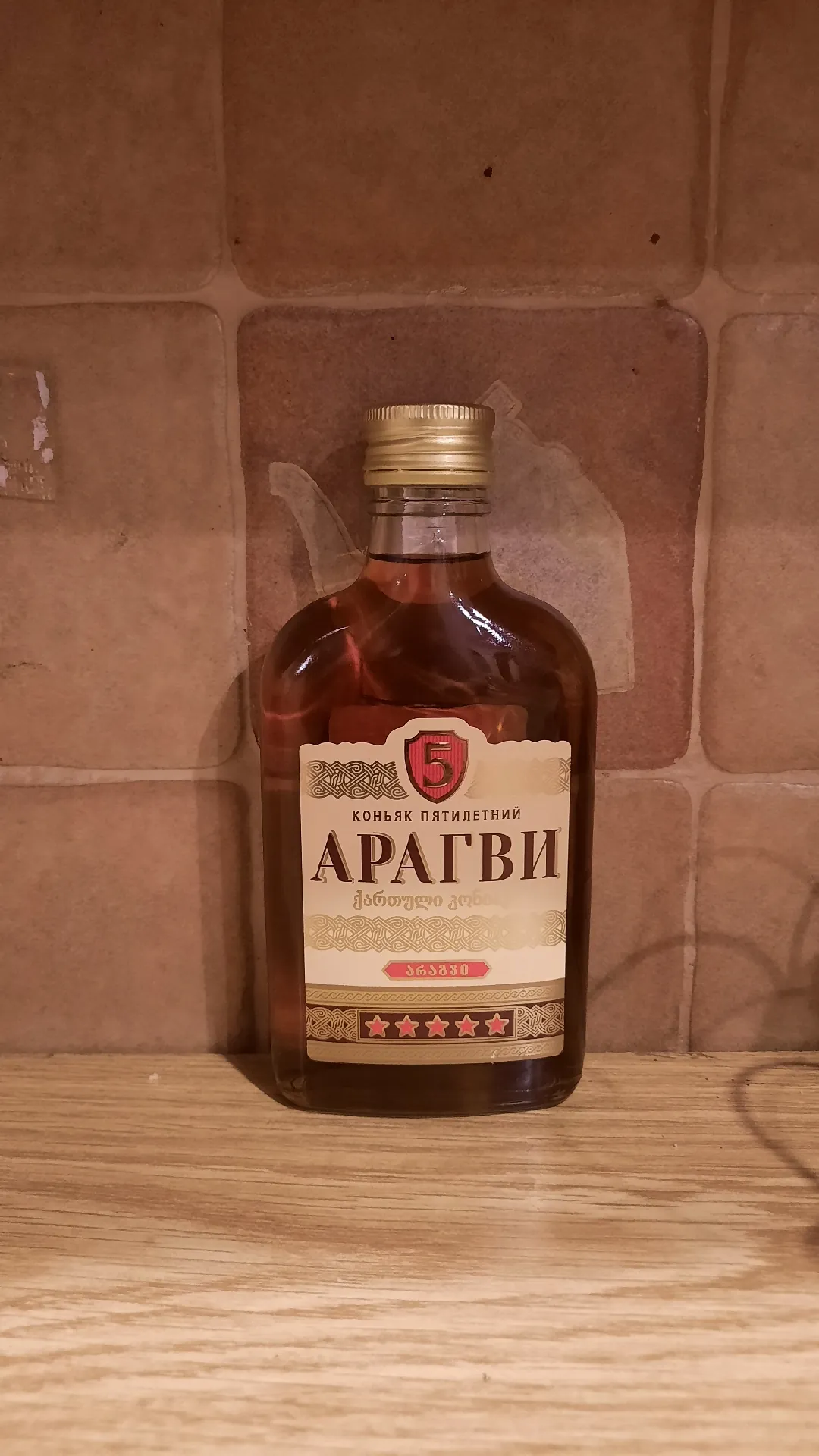 Коньяк пятилетний «Арагви», 40%, 0,2 л