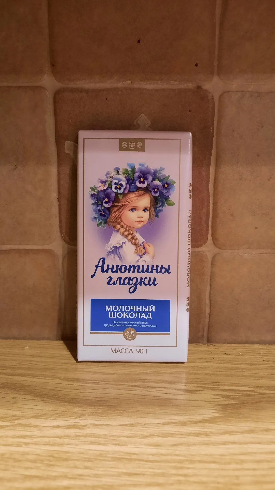 Шоколад молочный «Анютины глазки», 90 г