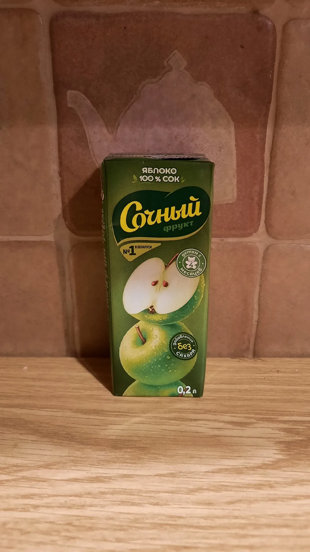 Сок яблочный осветлённый для детского питания, 200 мл