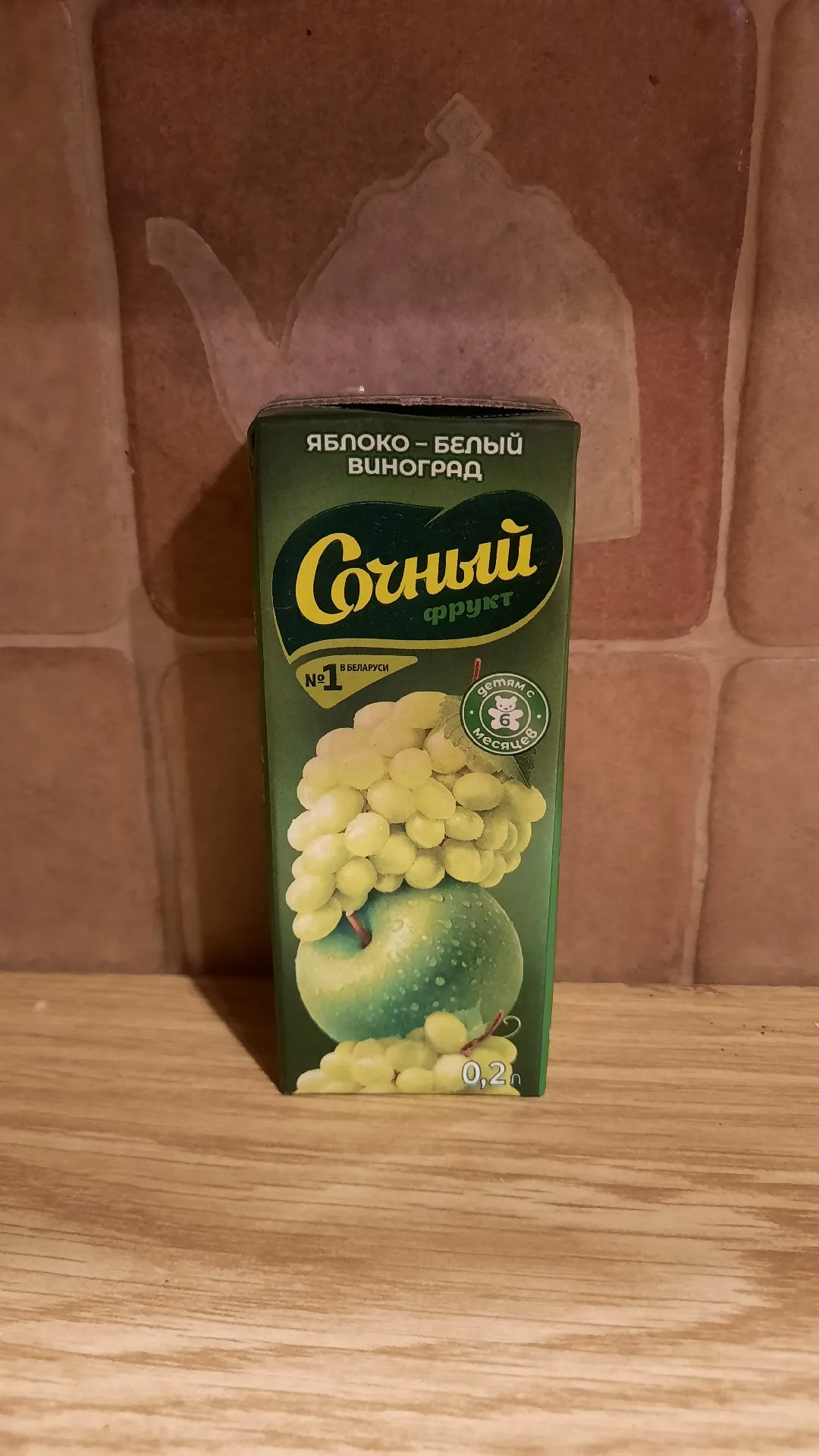 Нектар «Сочный фрукт» Яблоко-Белый виноград для детского питания, 200 мл