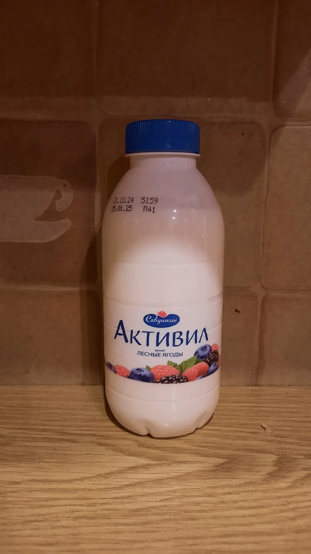 Бионапиток кисломолочный «Активил» с ароматом лесных ягод, 2%, 500 г