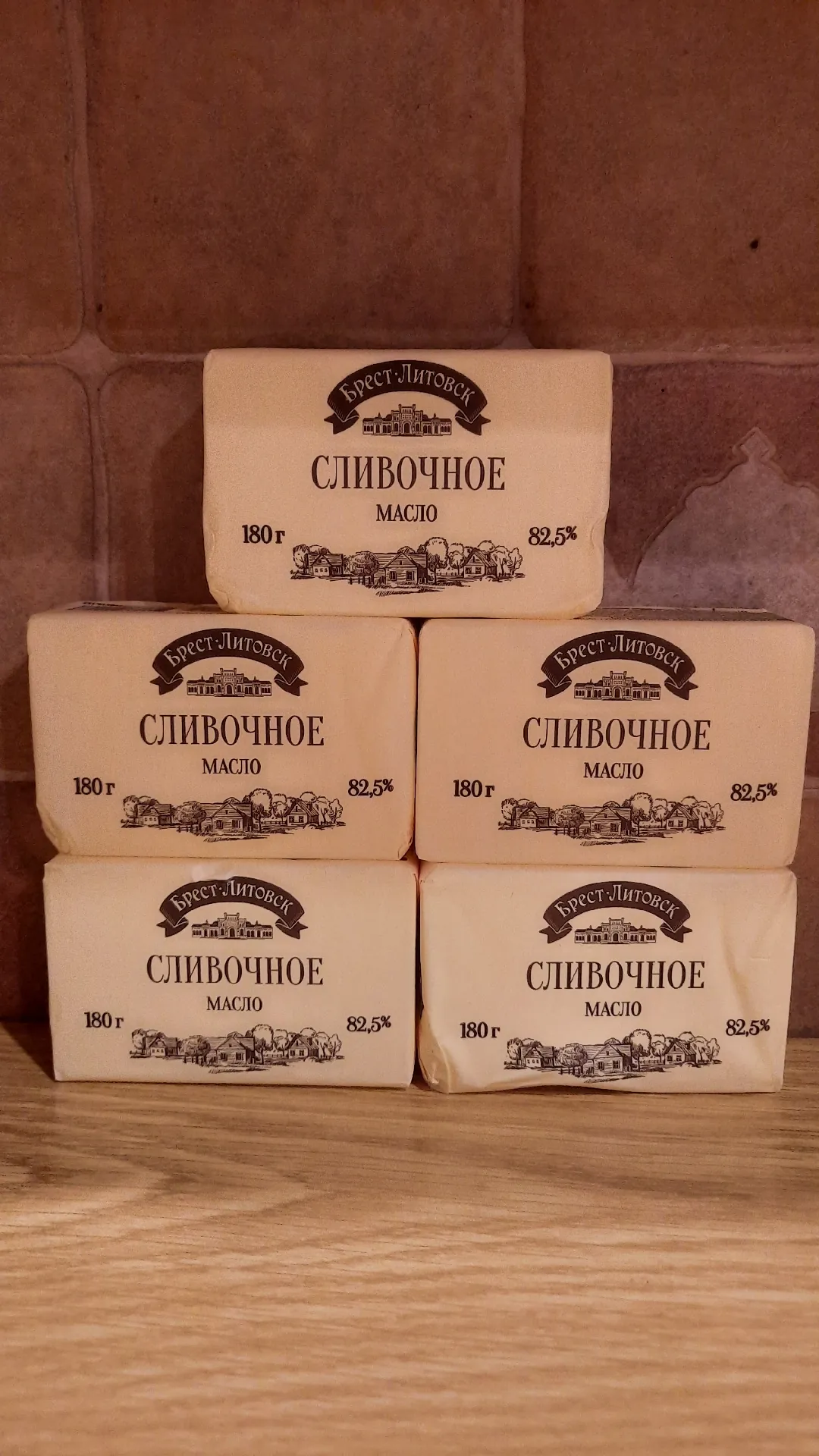 Масло сладкосливочное несоленое «Брест-Литовск», 82,5%, 180 г