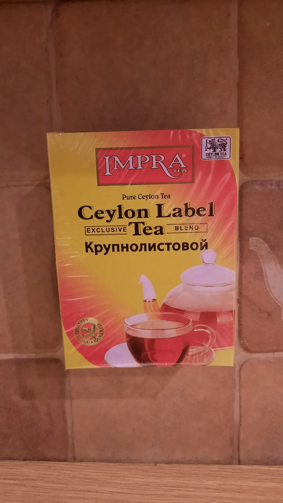 Чай чёрный крупнолистовой «Impra Ceylon Label Exclusive Blend», 250 г