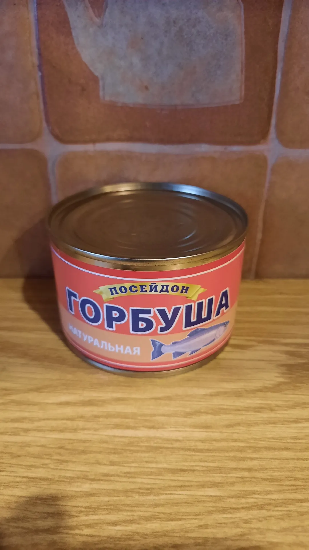 Горбуша натуральная «Посейдон», 230 г