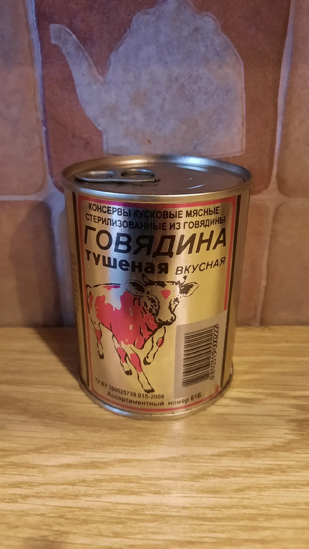 Говядина тушёная «Вкусная», 338 г
