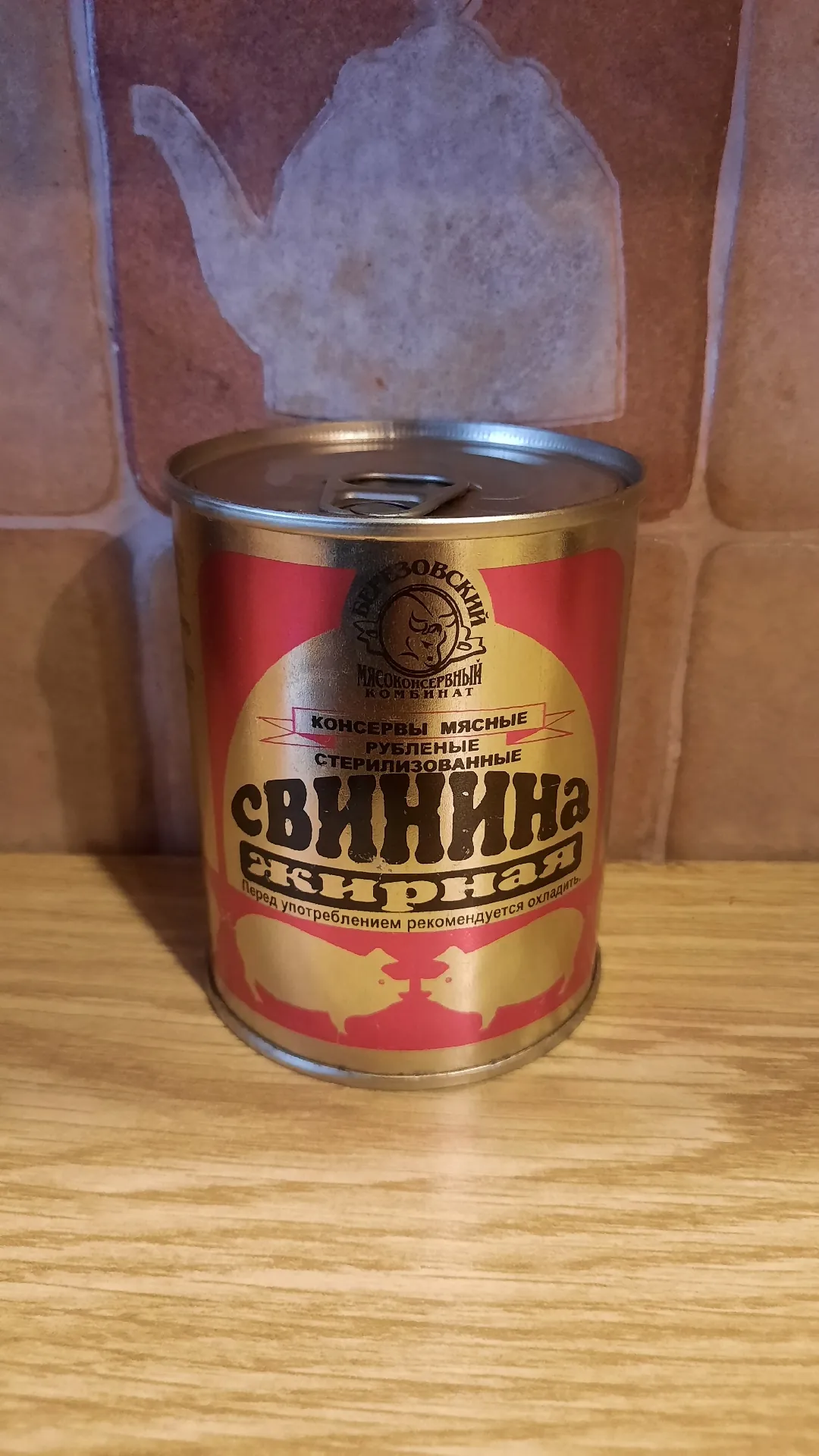 Консервы мясные «Березовский МК» свинина жирная, 340 г