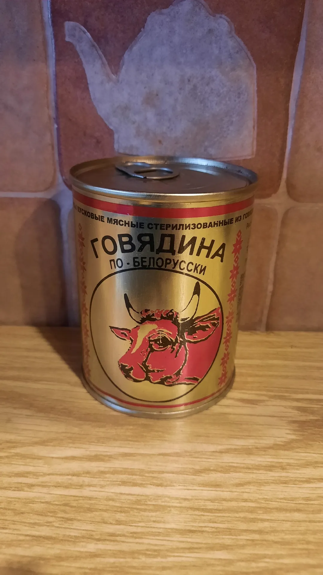 Говядина тушёная по-белорусски, 338 г