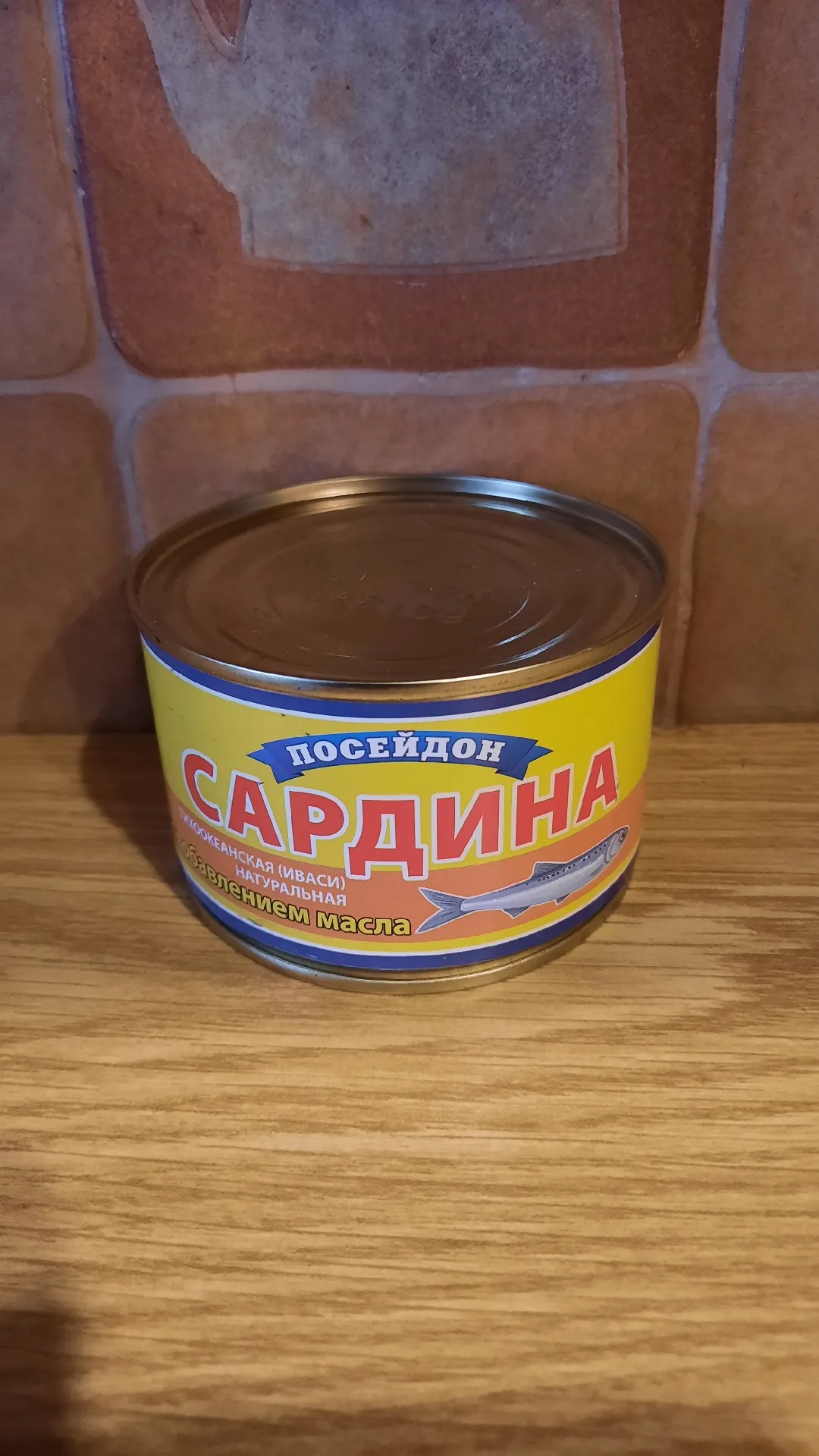 Сардина атлантическая в масле, 230 г