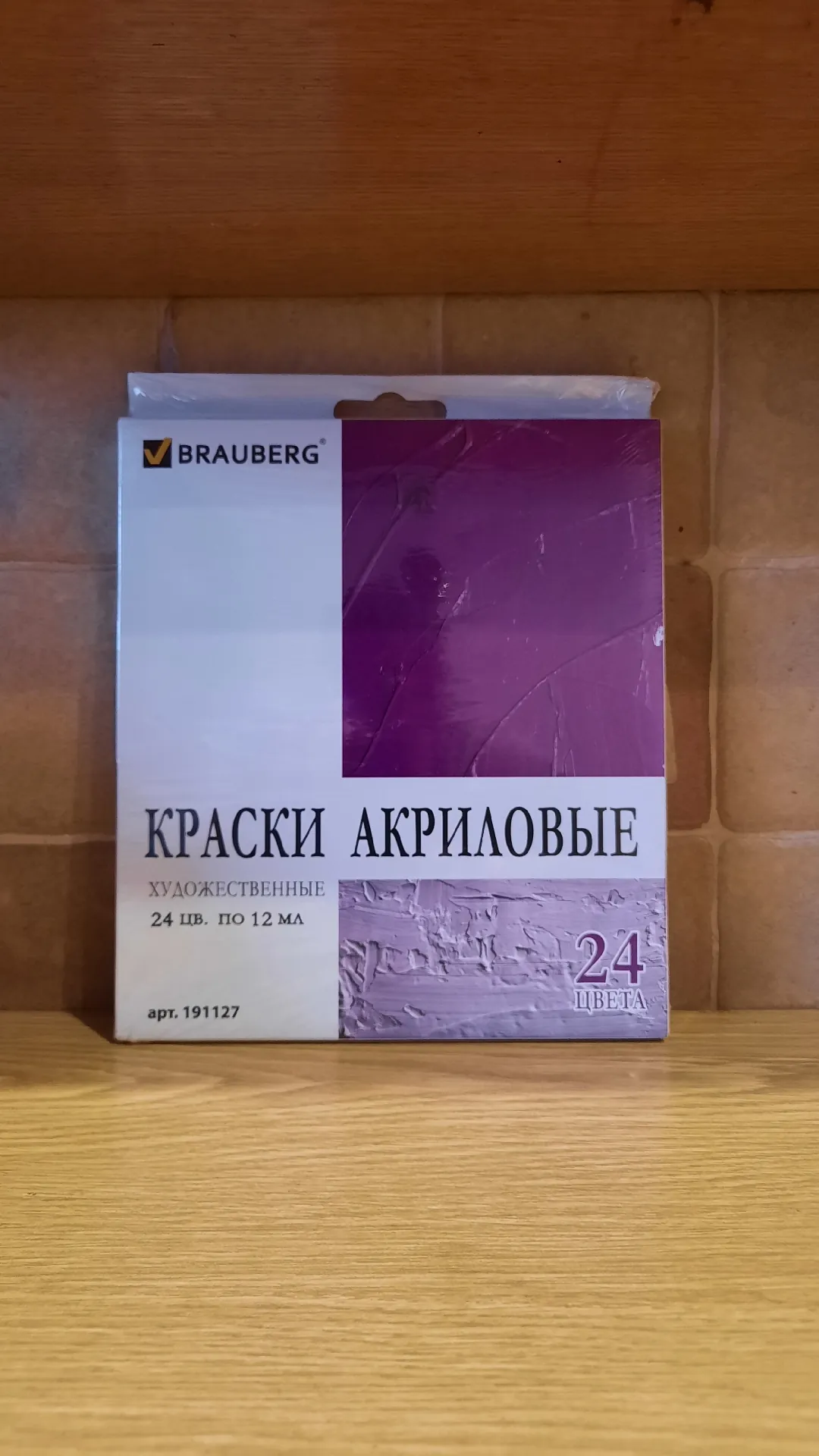 Краски акриловые художественные BRAUBERG Art Debut, набор 24 цвета по 12 мл