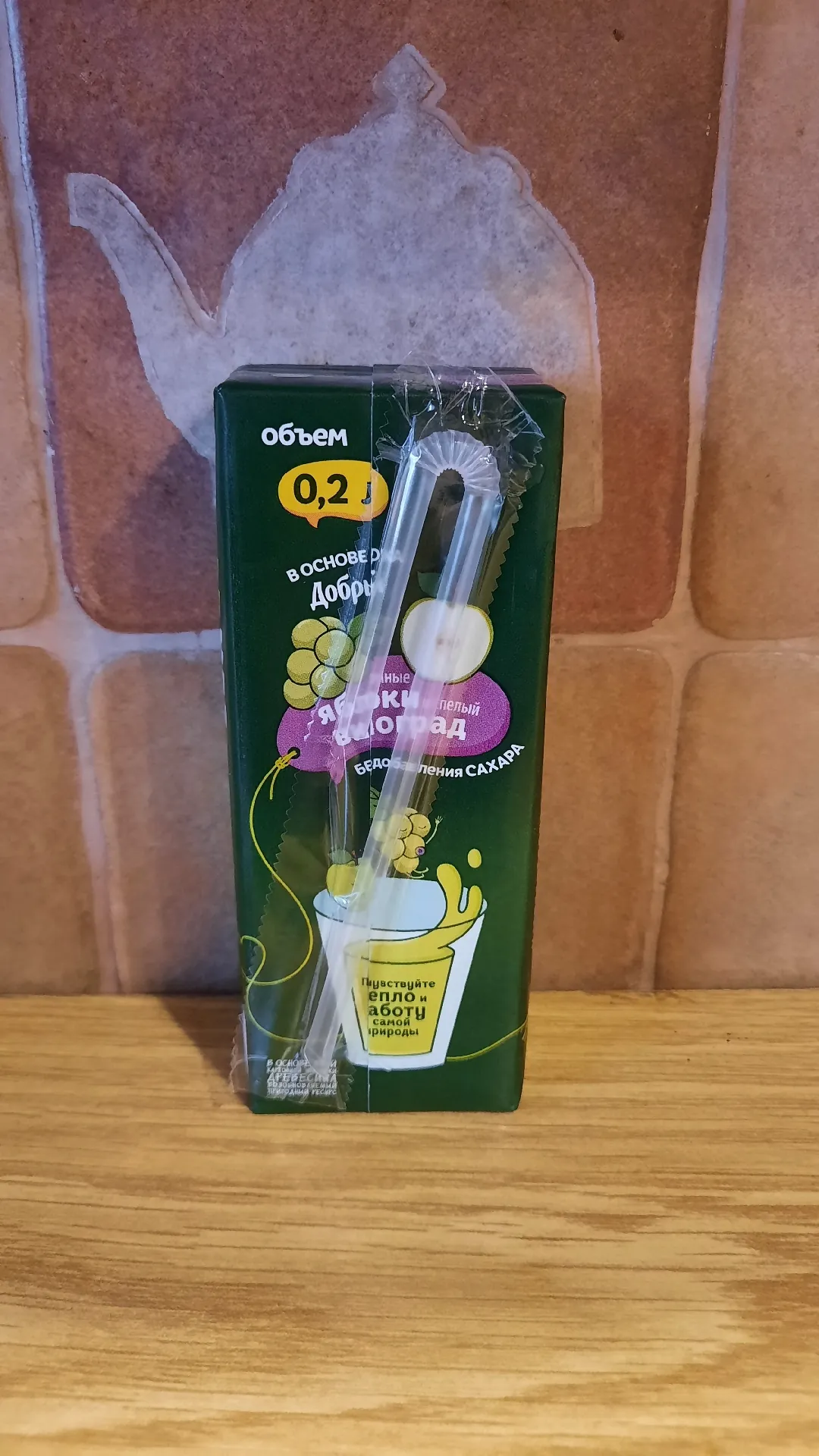 Сок «Добрый» яблочно-виноградный, 0,2 л