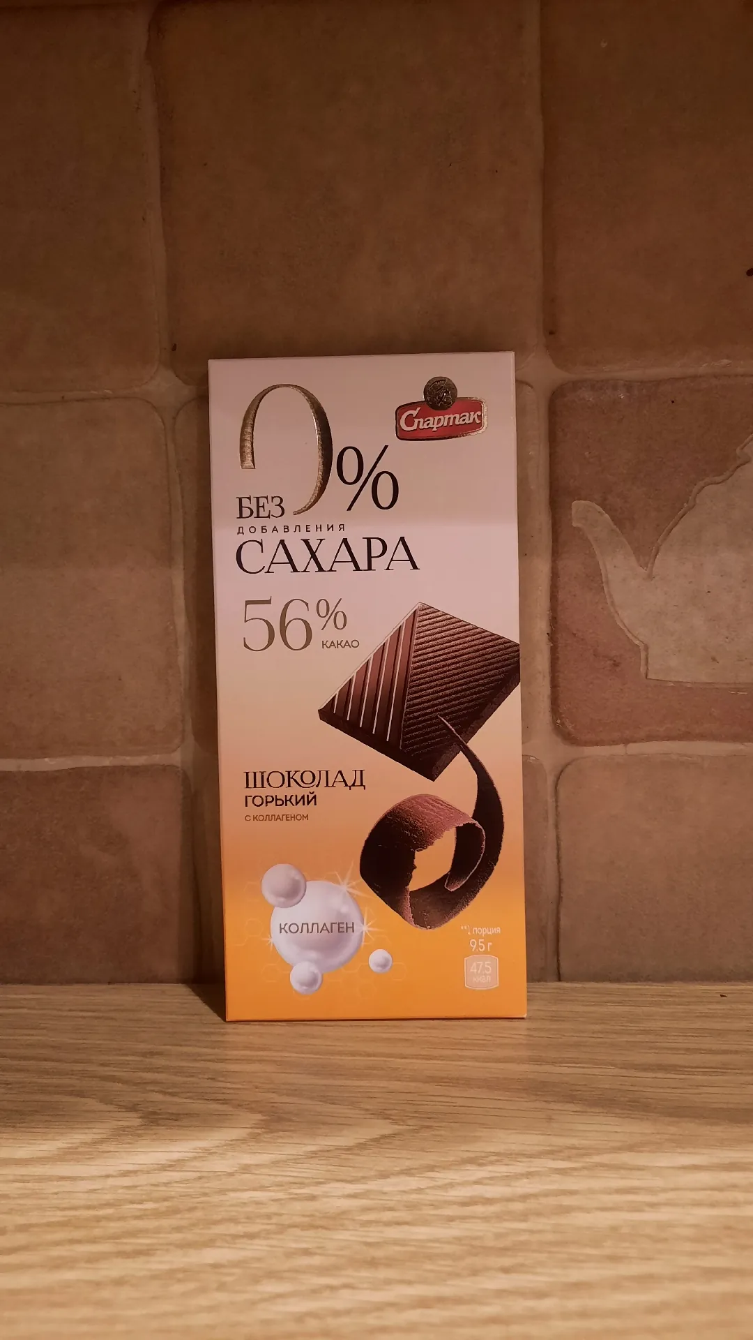 Шоколад «Спартак» молочный с фисташкой и солёной карамелью, 95 г