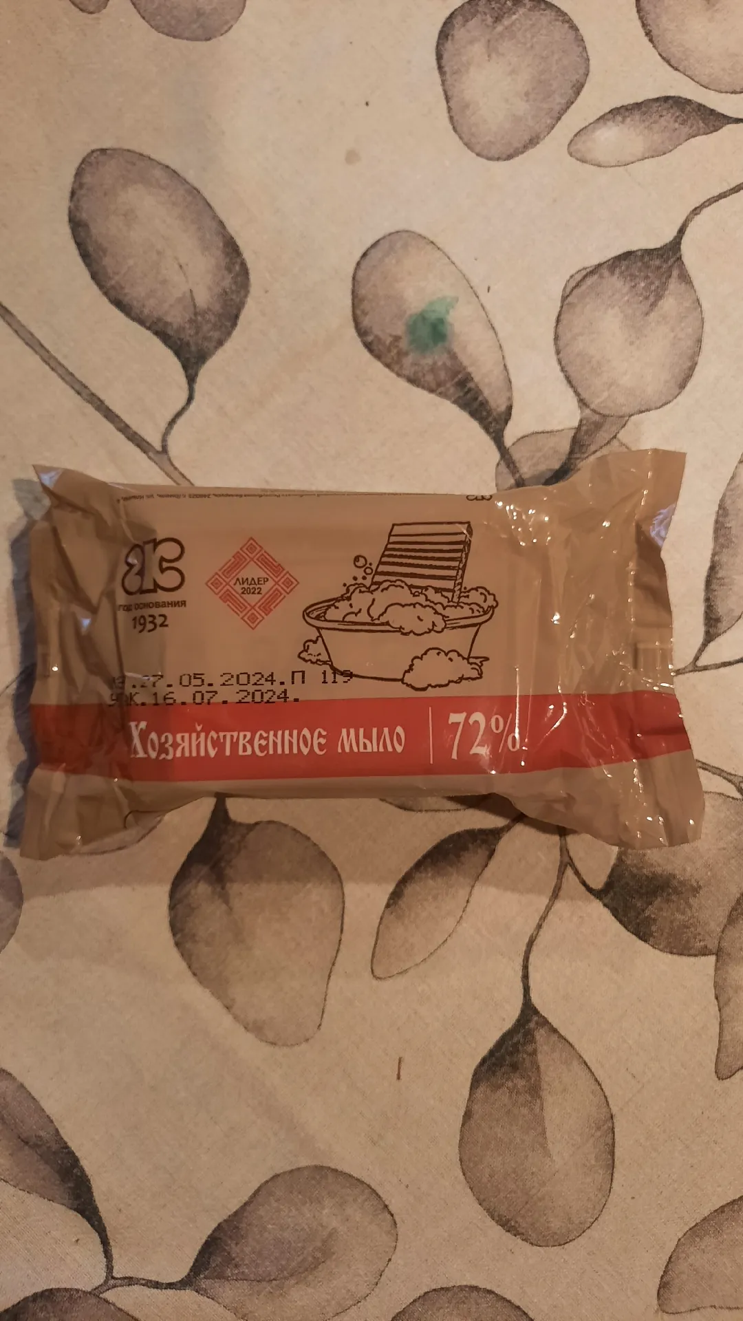 Мыло хозяйственное 72% (в обёртке флоу-пак), 250 г