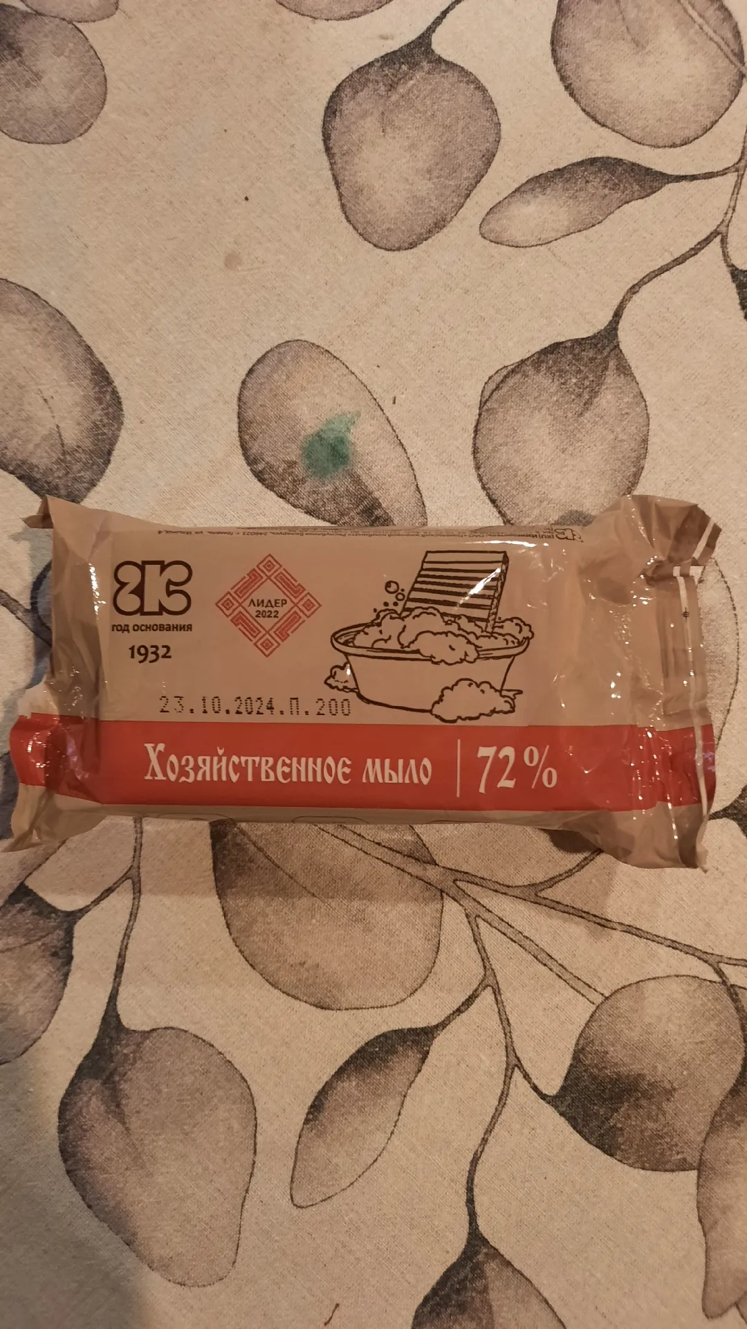 Мыло хозяйственное твёрдое 72%, 200 г