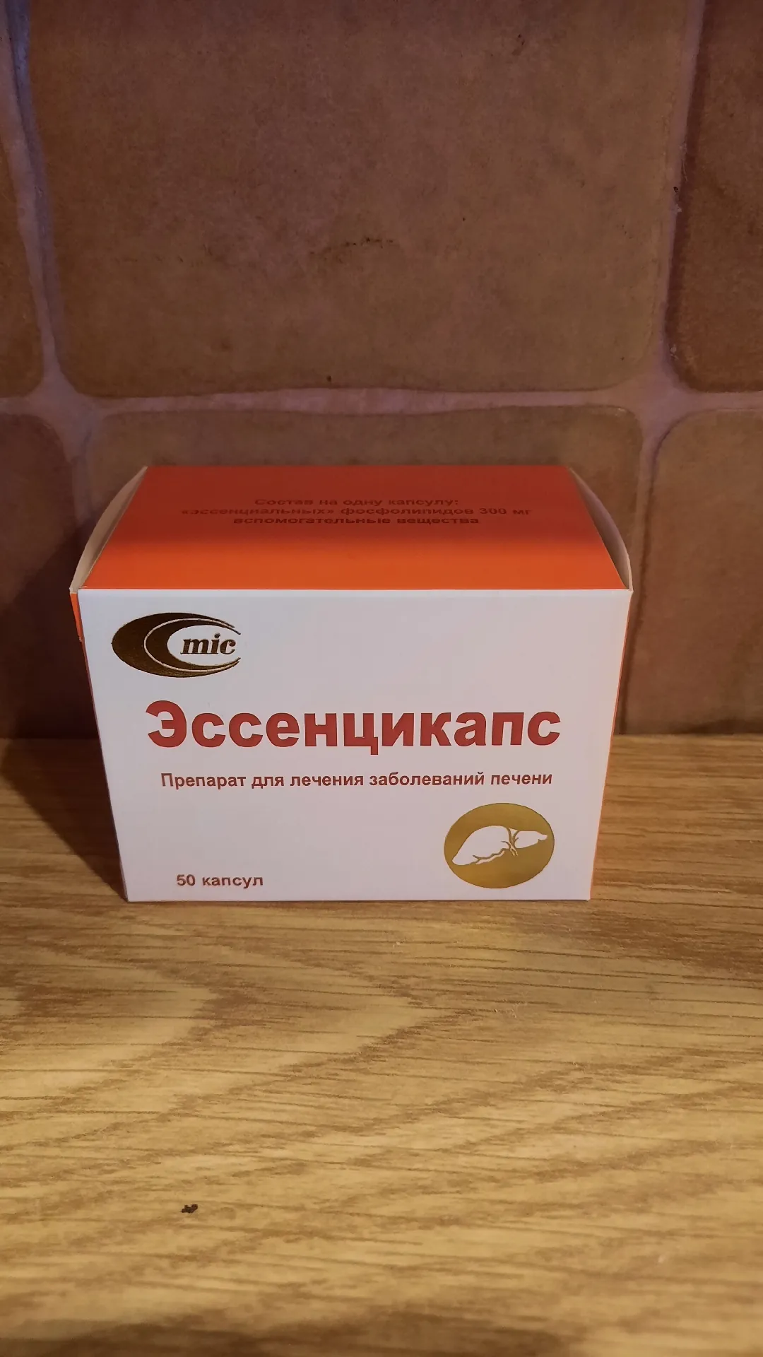 Эссенцикапс, 50 капсул