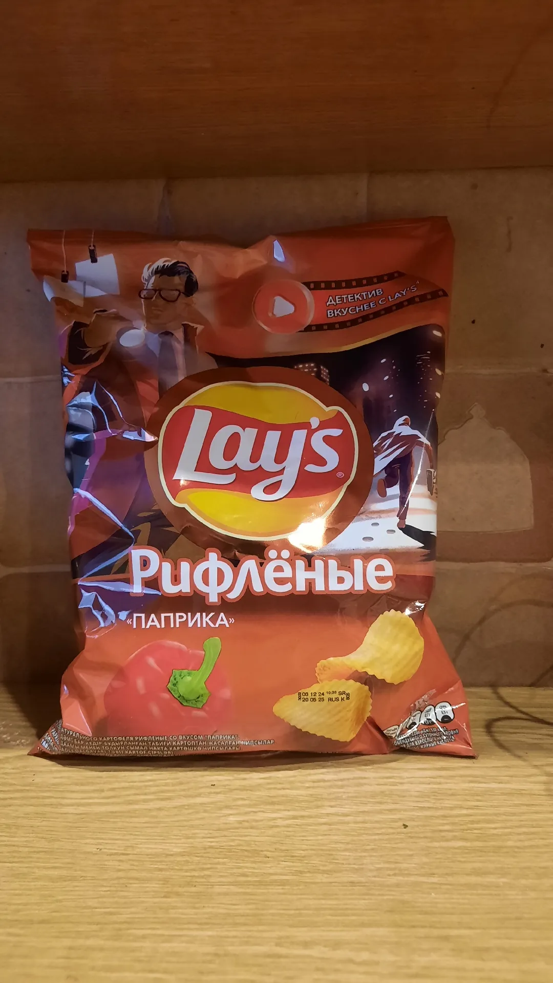 Чипсы картофельные Lay's рифлёные со вкусом паприки, 225 г