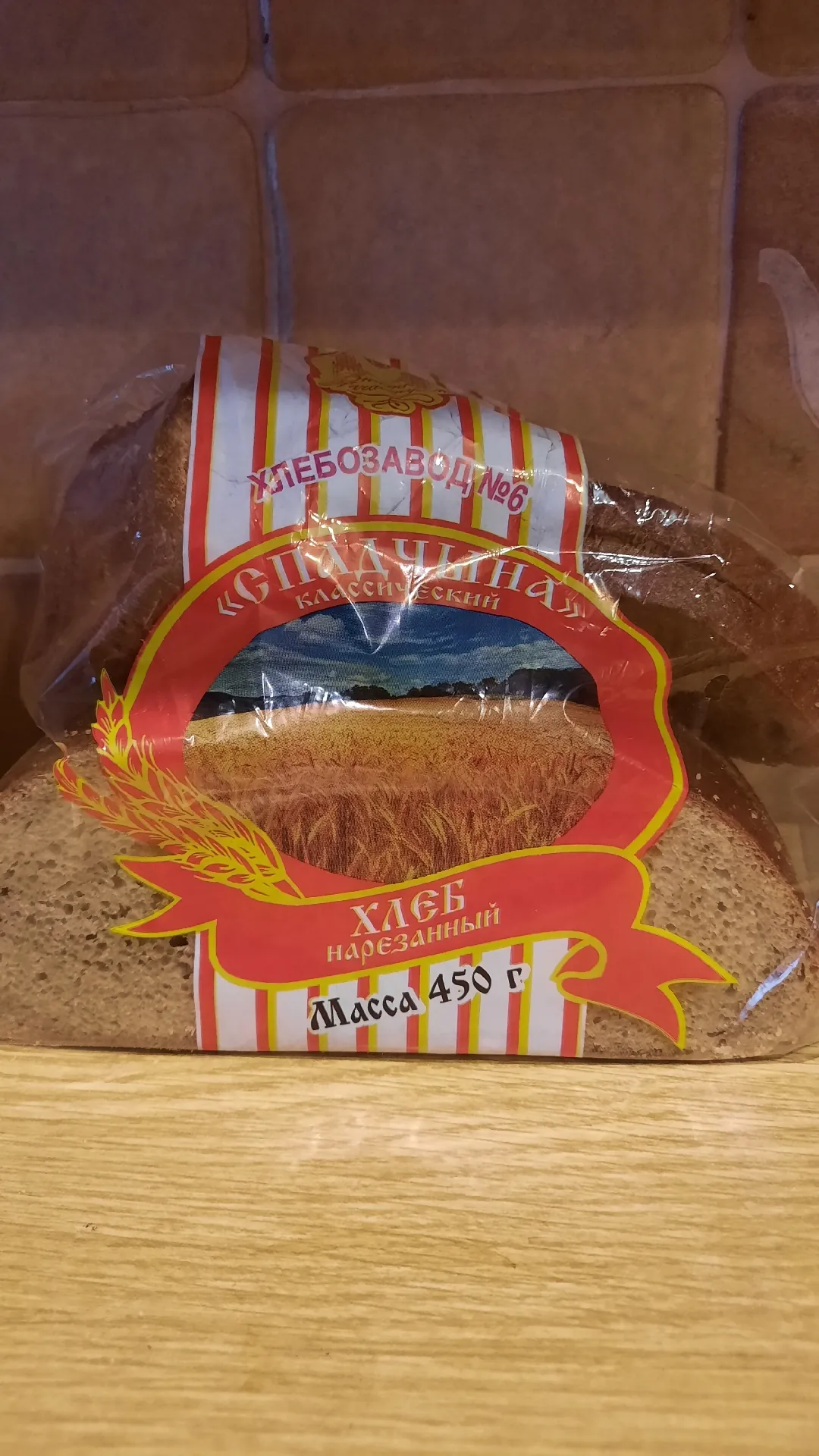 Хлеб «Спадчына» классический нарезанный, 450 г