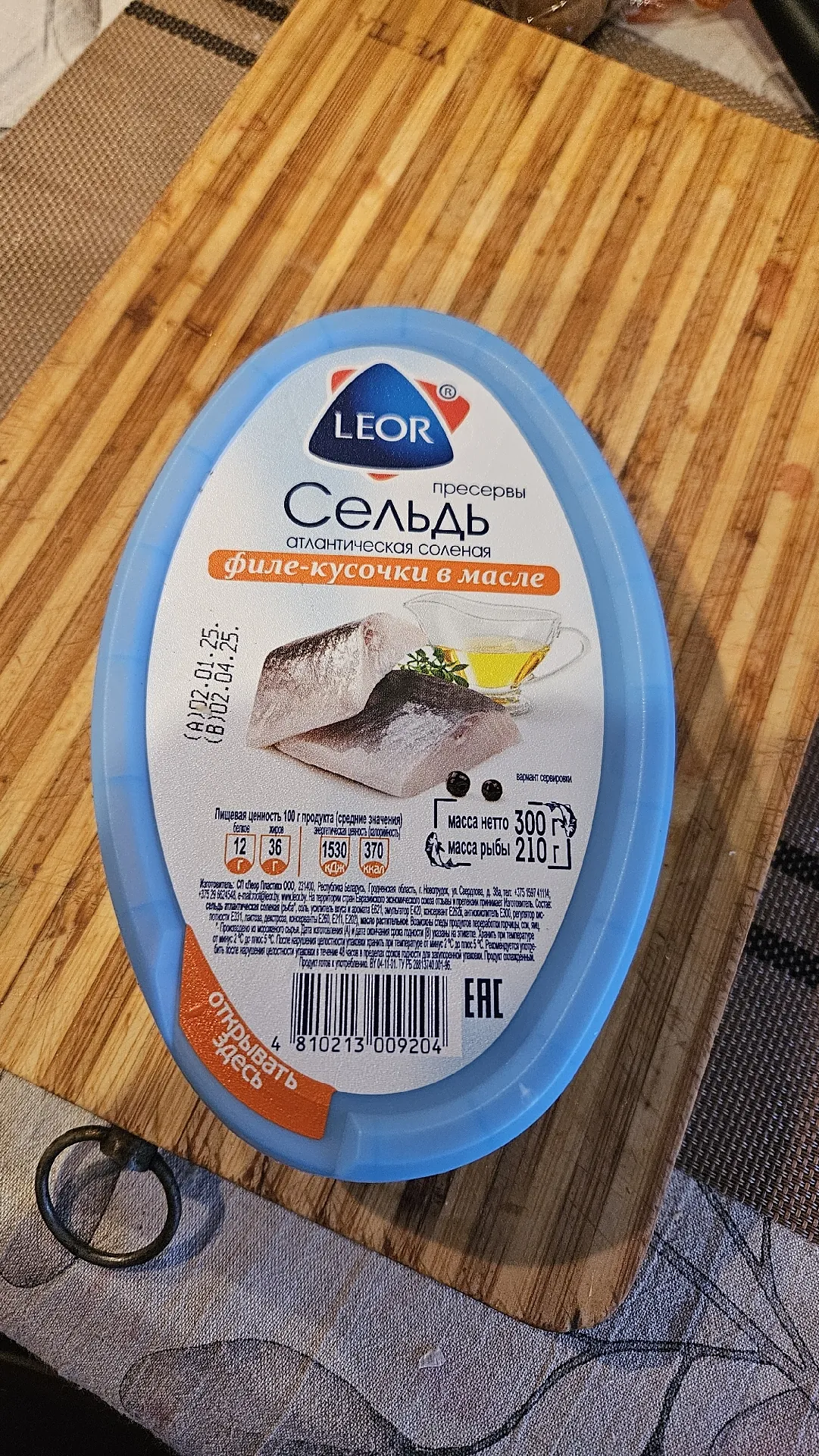 Пресервы «Сельдь атлантическая солёная, филе-кусочки в масле», 300 г