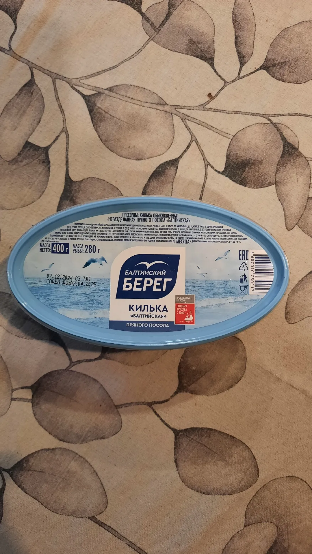 Пресервы «Килька обыкновенная неразделанная пряного посола», 400 г