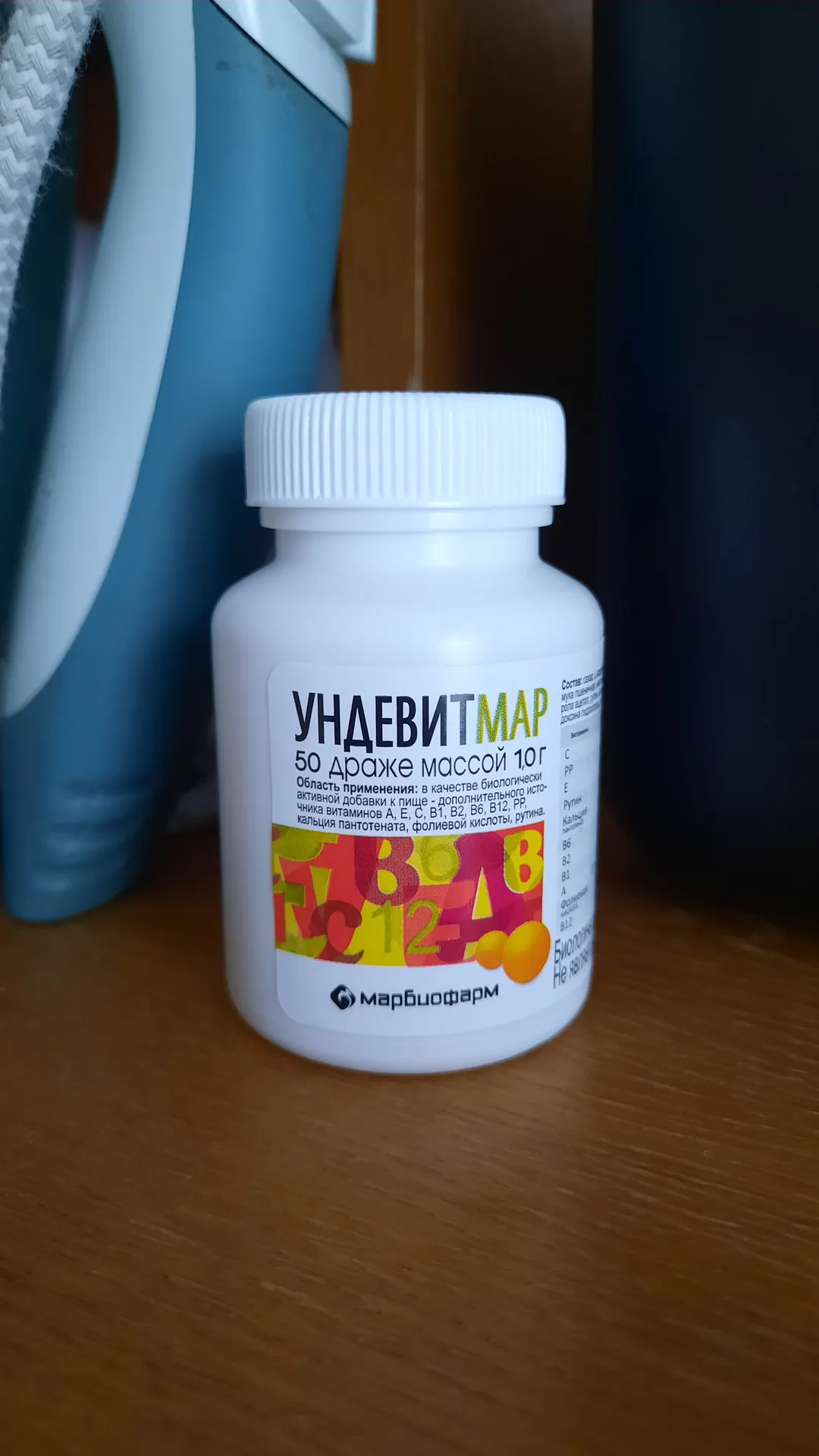 БАД драже «Ундевитмар», 50 шт, 50 г