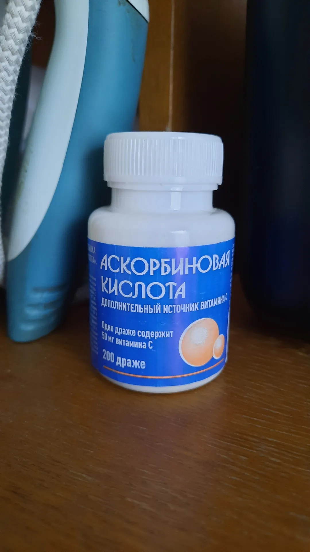 Аскорбиновая кислота, 200 шт, 50 г