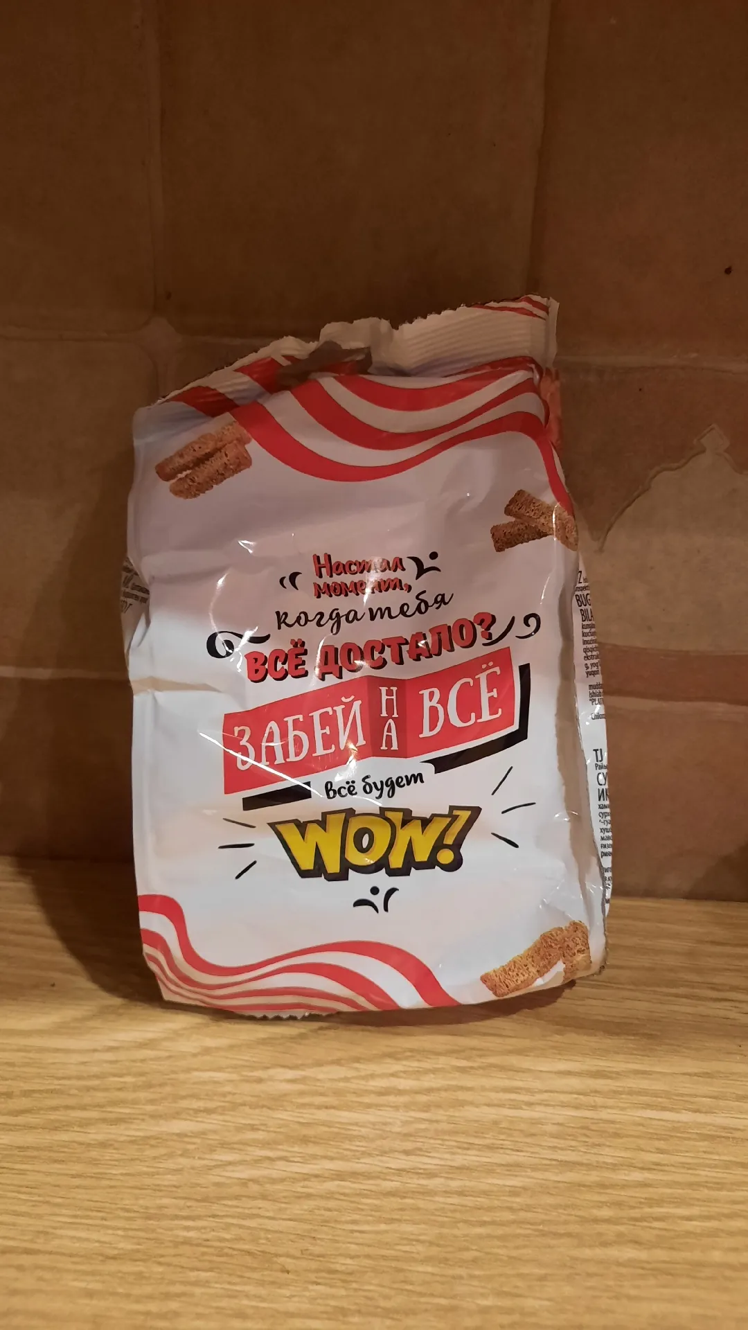 Пшенично-ржаные сухарики Flint со вкусом красной икры, 190 г