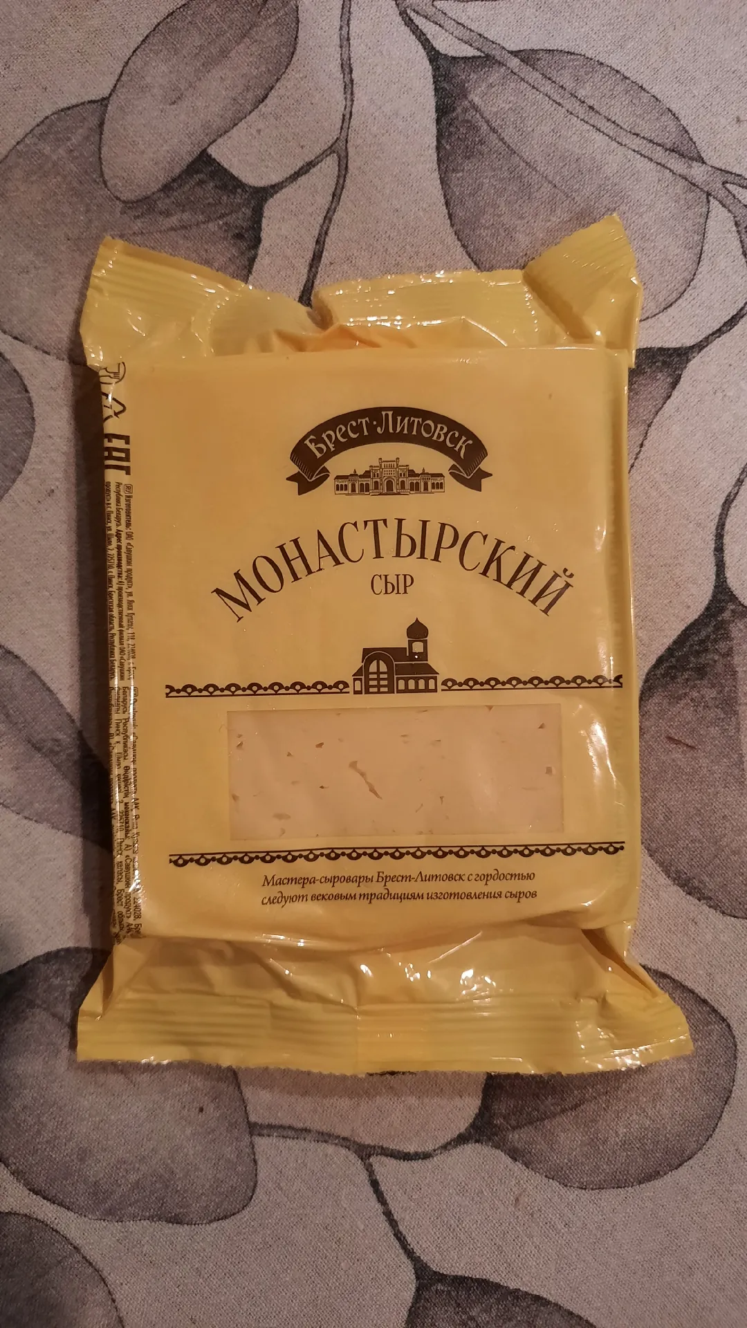 Сыр полутвёрдый «Брест-Литовск» Монастырский 45%, 200 г