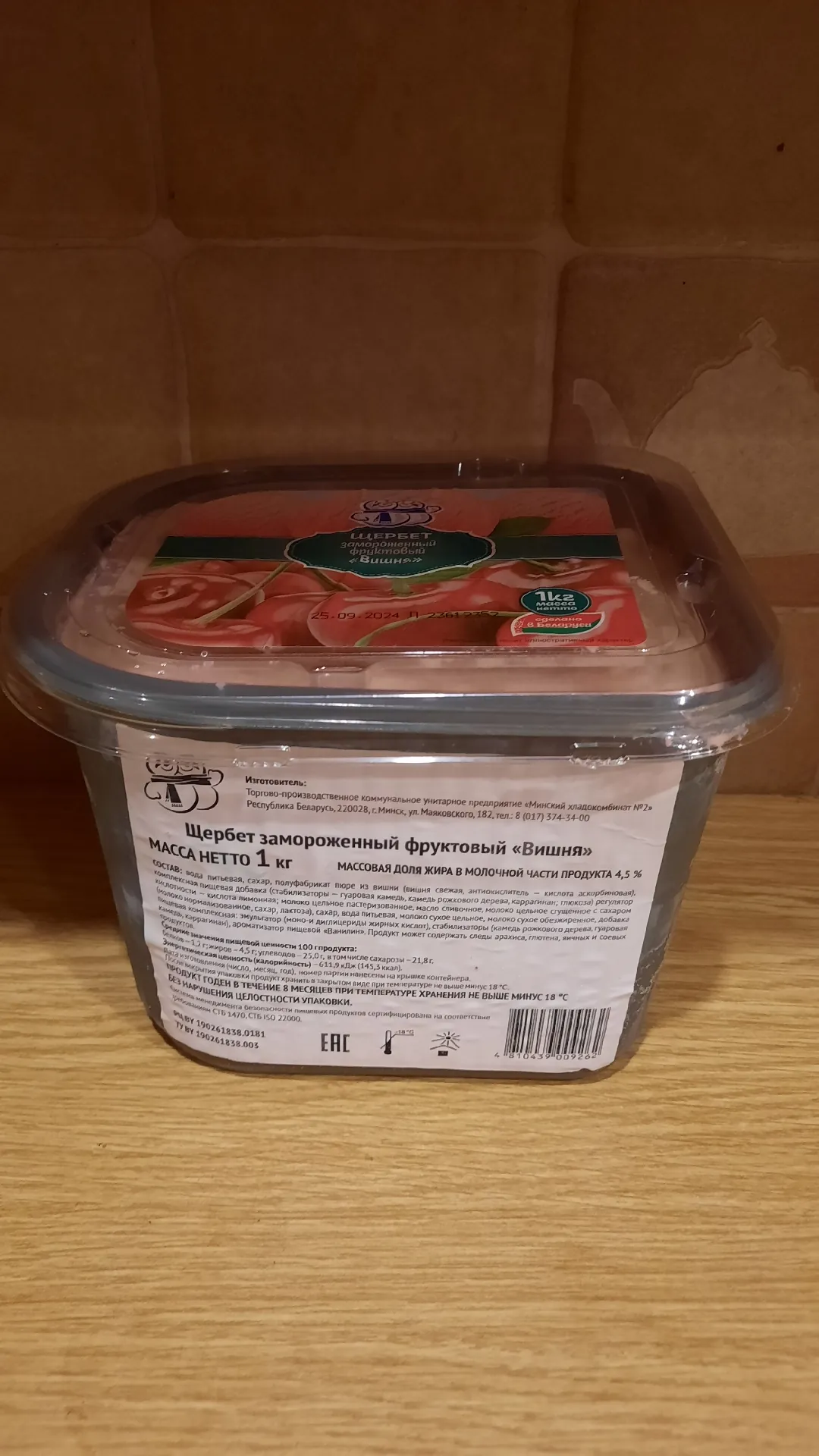 Щербет замороженный фруктовый «Вишня», 4,5%, 1 кг