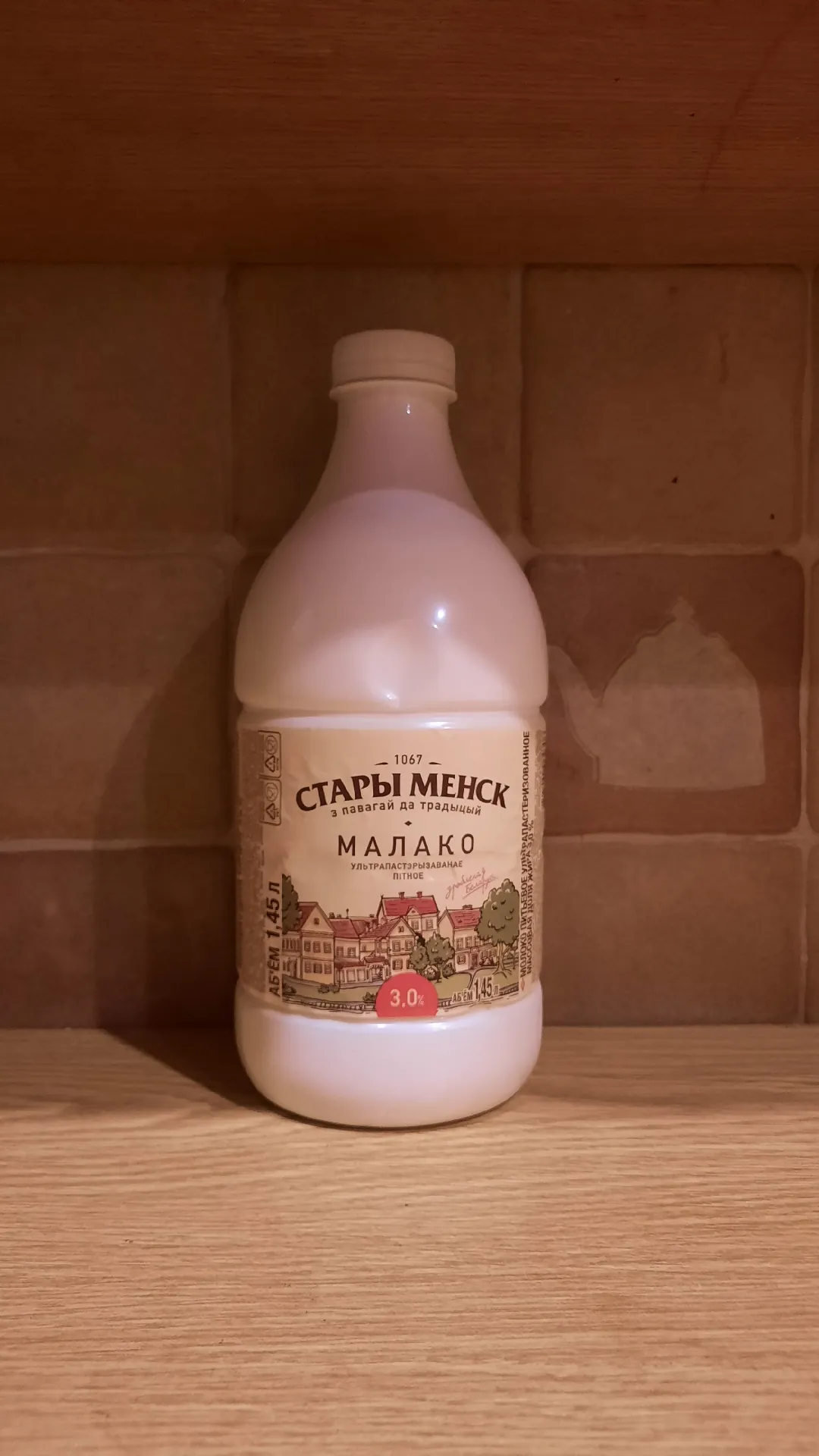 Молоко ультрапастеризованное «Стары Менск», 3,0%, 1,45 л