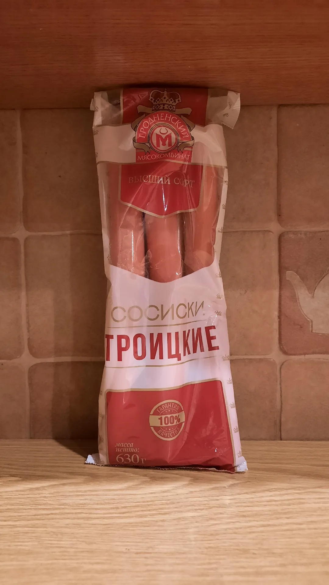 Сосиски «Троицкие» высший сорт, 630 г