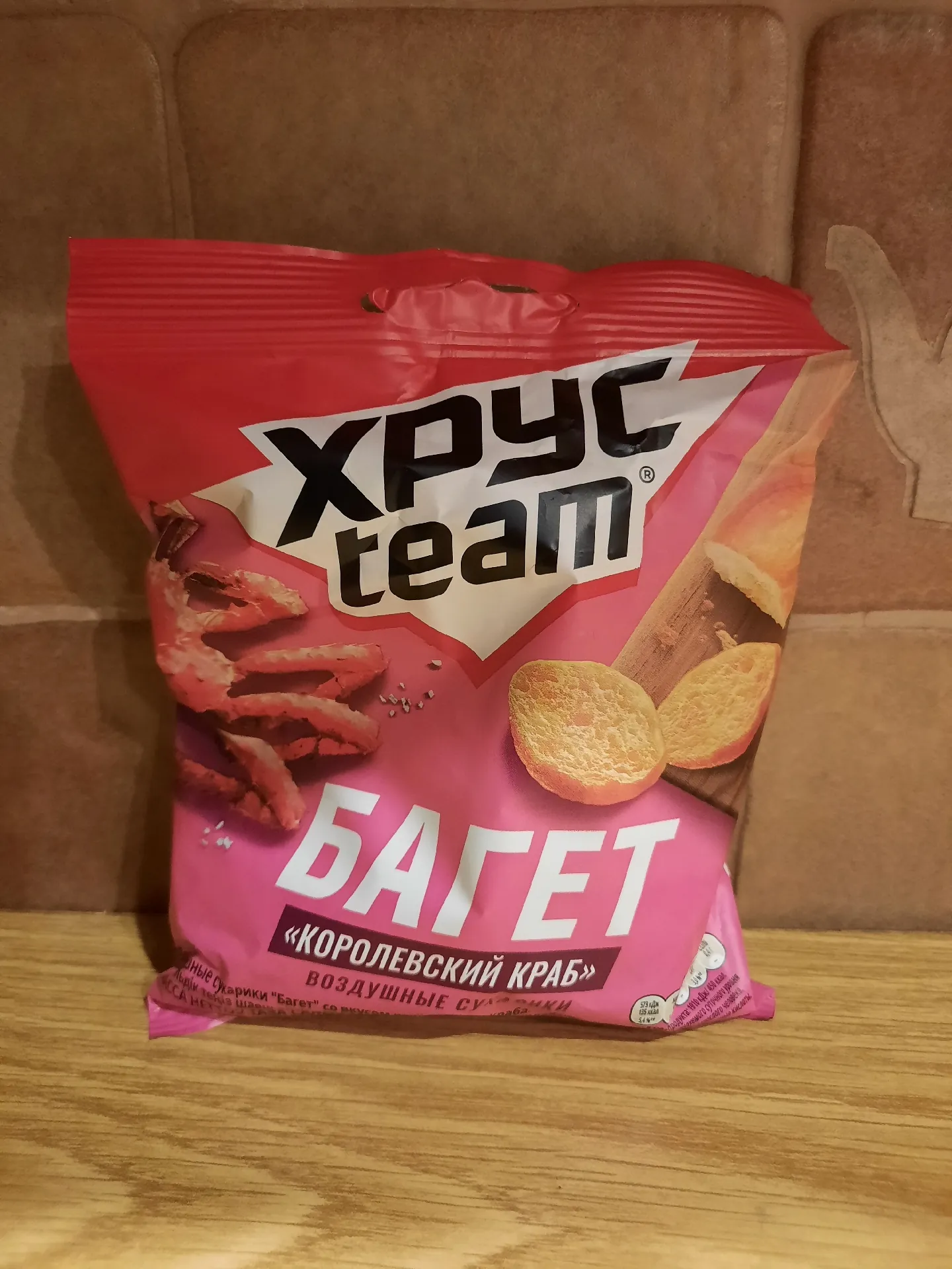 Сухарики воздушные «ХрусTeam» Багет со вкусом Королевский краб, 45 г