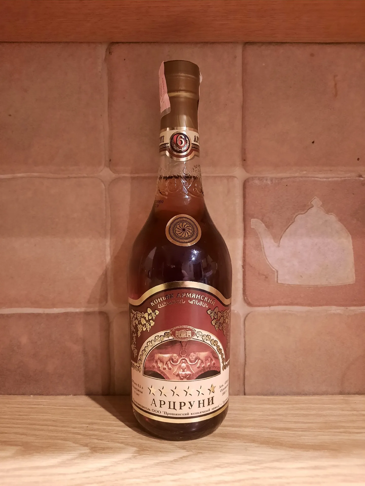 Коньяк «Арцруни», КВ, 40%, 6 лет, 0,5 л