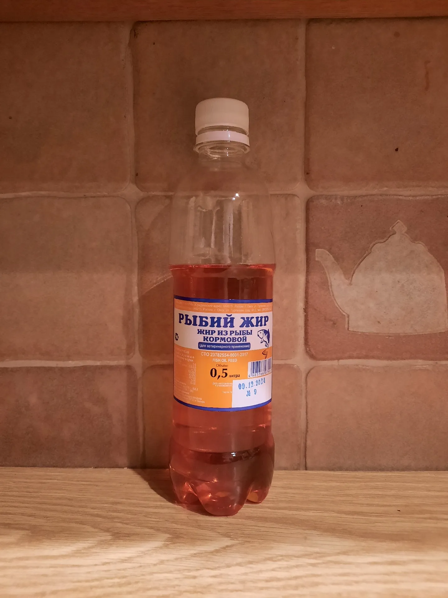 Рыбий жир (жир из рыбы, кормовой, для ветеринарного употребления), 0,5 л